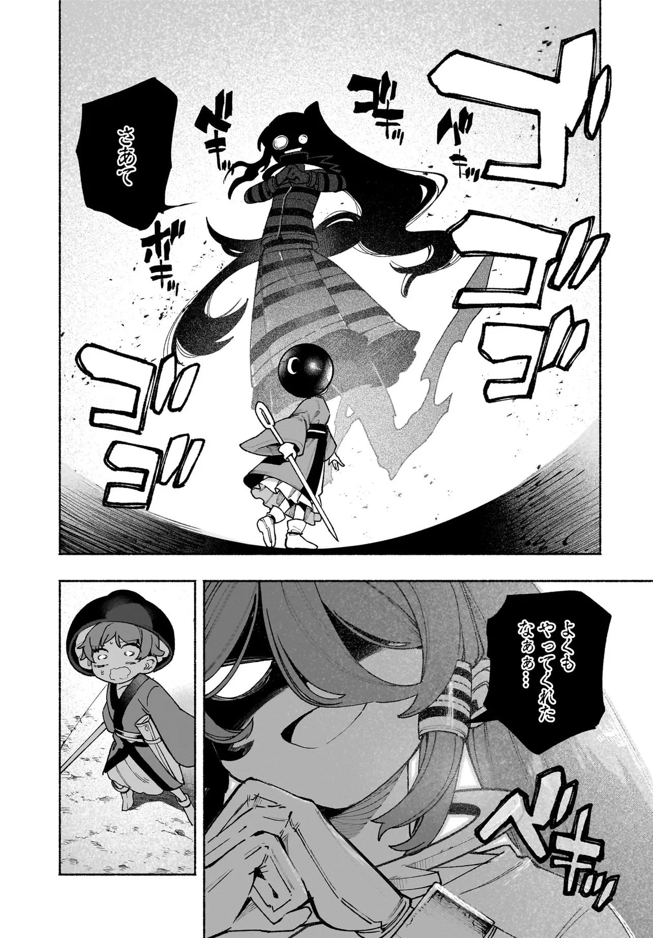 TOUHOU CHIREIKIDEN - HANSOKU TANTEI SATORI - SANSARA HEN Chapter 7.1 page 12 - nihonkuni.com