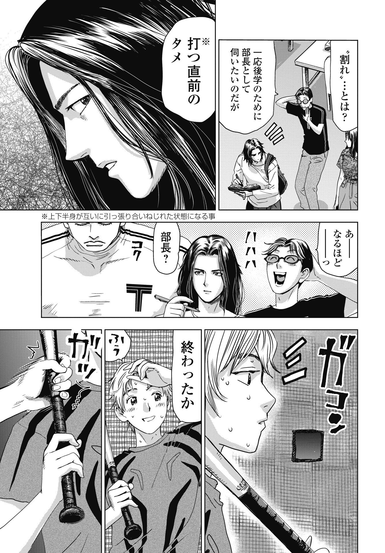 Read HIGH TOUCH Chapter 4 [High Quality / Full] - Page 9 - nicomanga.net