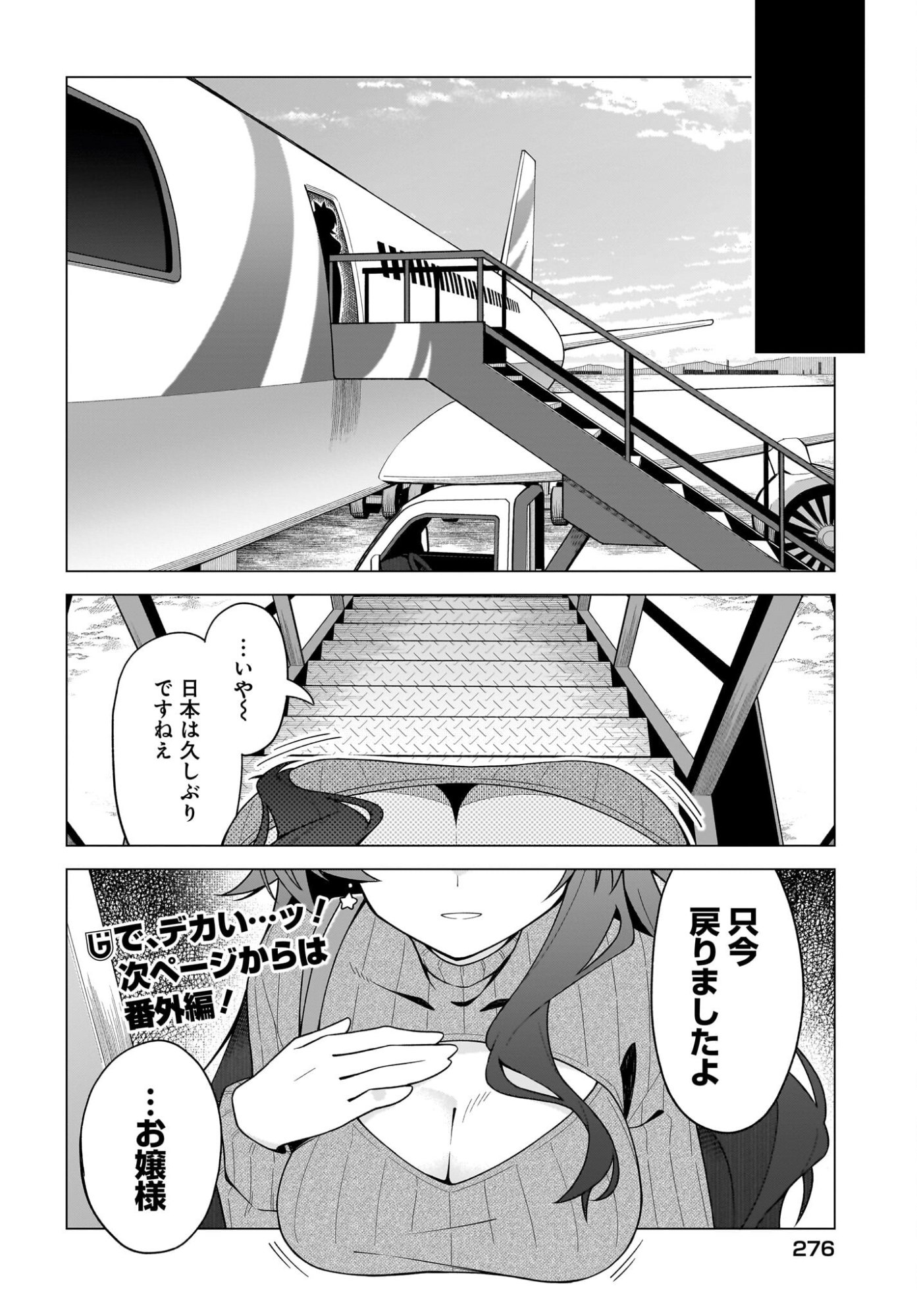 Read Chanto Sukitte Ieru Komusou Chapter 10 [High Quality / Full] - Page 16 - nicomanga.com