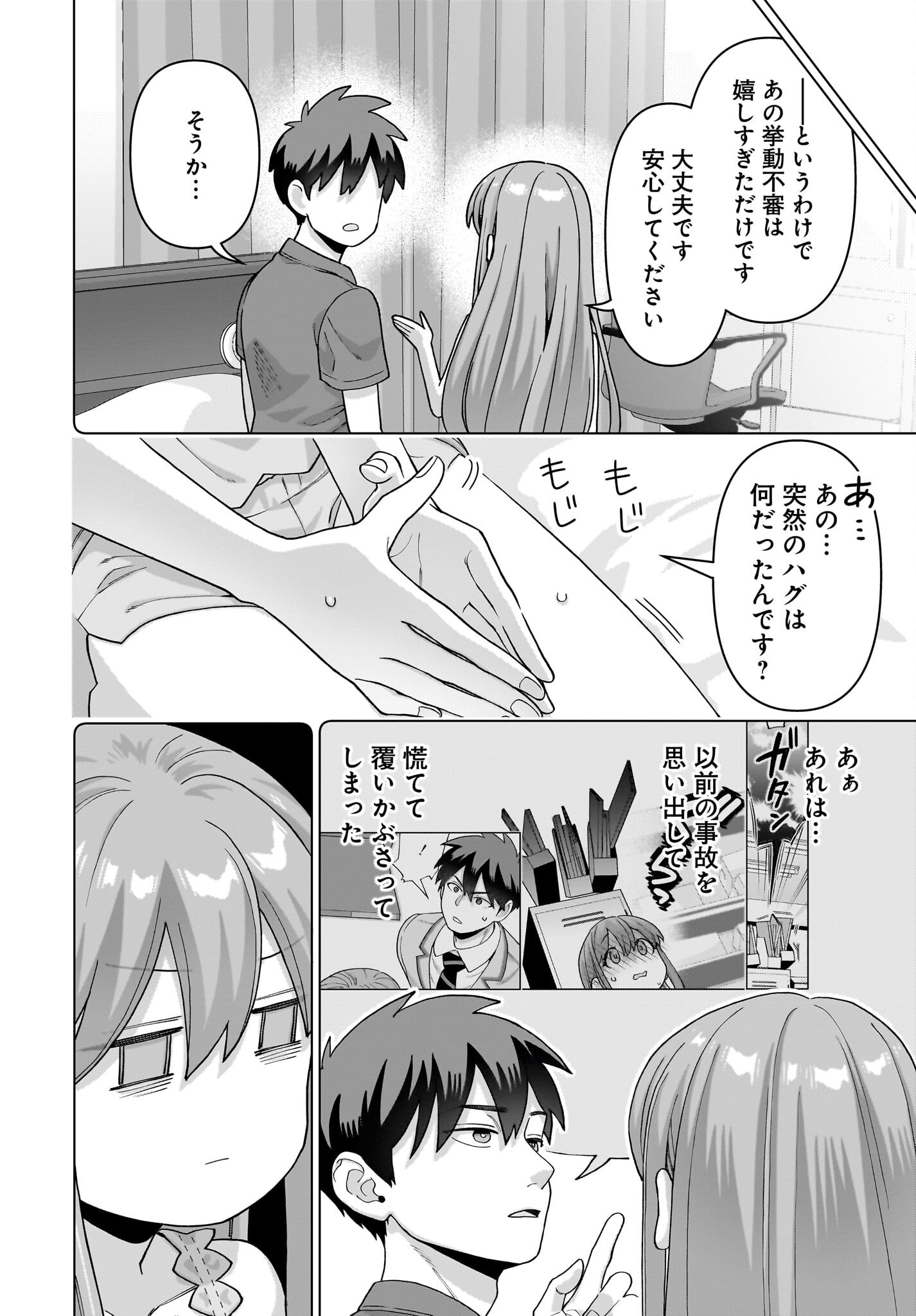 ORE NI DAKE KOAKUMA NA KOUHAI WA GENJITSU DEMO KAWAII GA, YUMENONAKADE WA MOTTO KAWAII Chapter 14 page 26 - nihonkuni.com