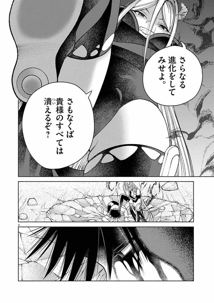 Ato 6 Nichi de Horobiru Gakeppuchi Kokka no Harem ni Shoukan Sarete Shimatta Chap 26 - Pic 8