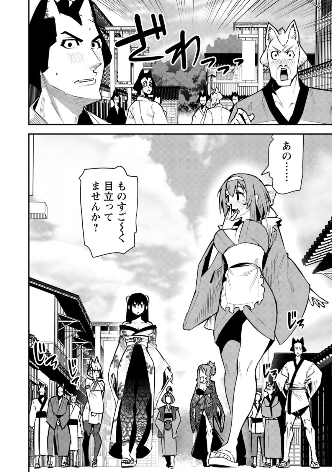 YUUSHA DENSETSU NO URAGAWA DE ORE WA EIYUU DENSETSU O TSUKURIMASU: OUDOU GOROSHI NO EIYUUTAN (MANGA) - RAW Chap 60 - Pic 6