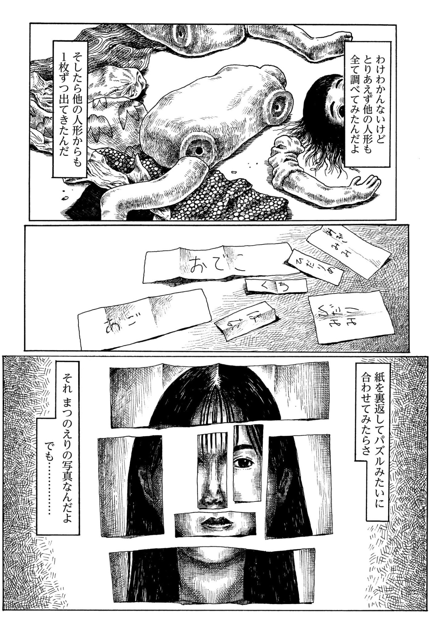ARU BAITO WO BOSYU SHITEIMASU Chapter 2 - Page 19