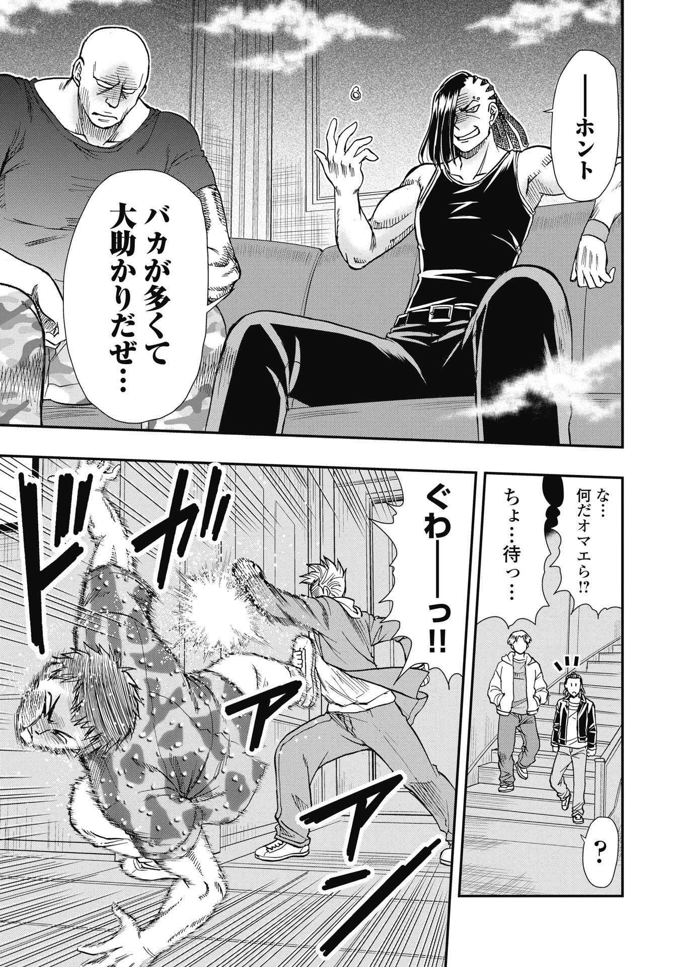 Read UCHUU BANCHOU☆JAGASAKI Chapter 5 [High Quality / Full] - Page 7 - nicomanga.com