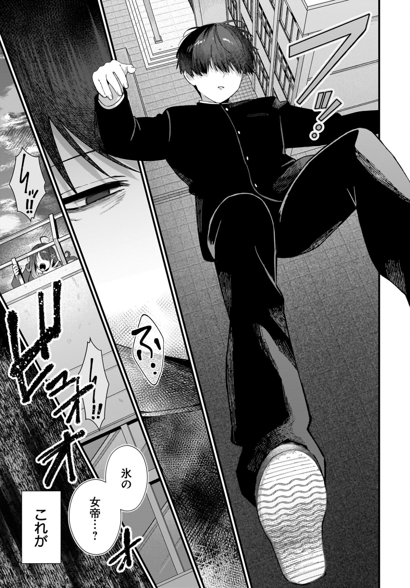 SHUJINKOU NO OSANANAJIMI GA, WAKIYAKU NO ORE NI GUIGUI KURU Chapter 1 page 3 - nihonkuni.com