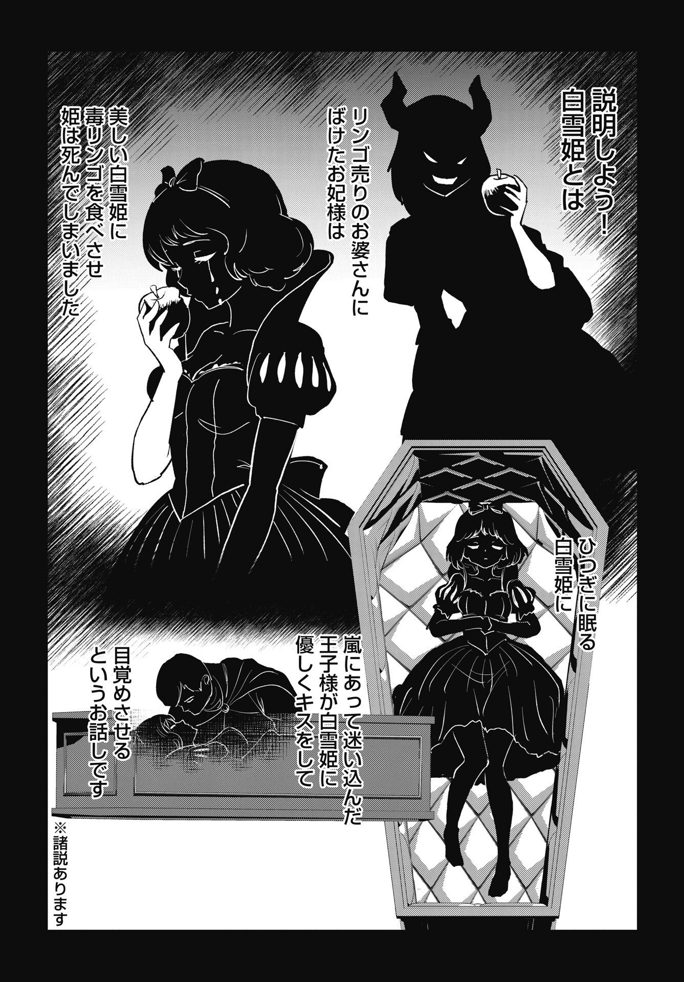 Read NAMARA! SUCCUBUS BEAR Chapter 11 [High Quality / Full] - Page 12 - nicomanga.net