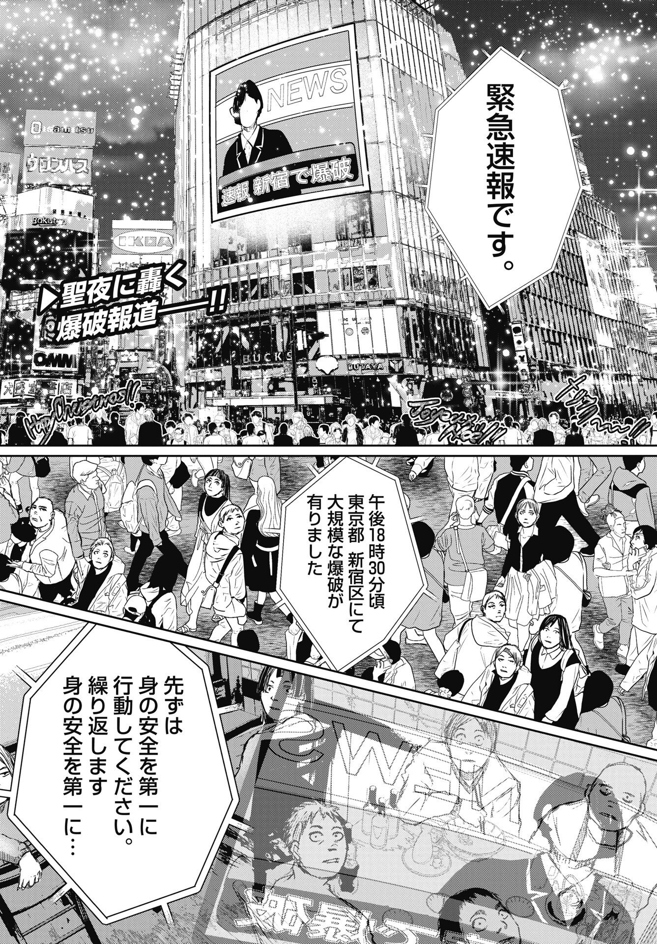 SHINJUKU BADASS BABIES Chapter 21 page 2 - nihonkuni.com