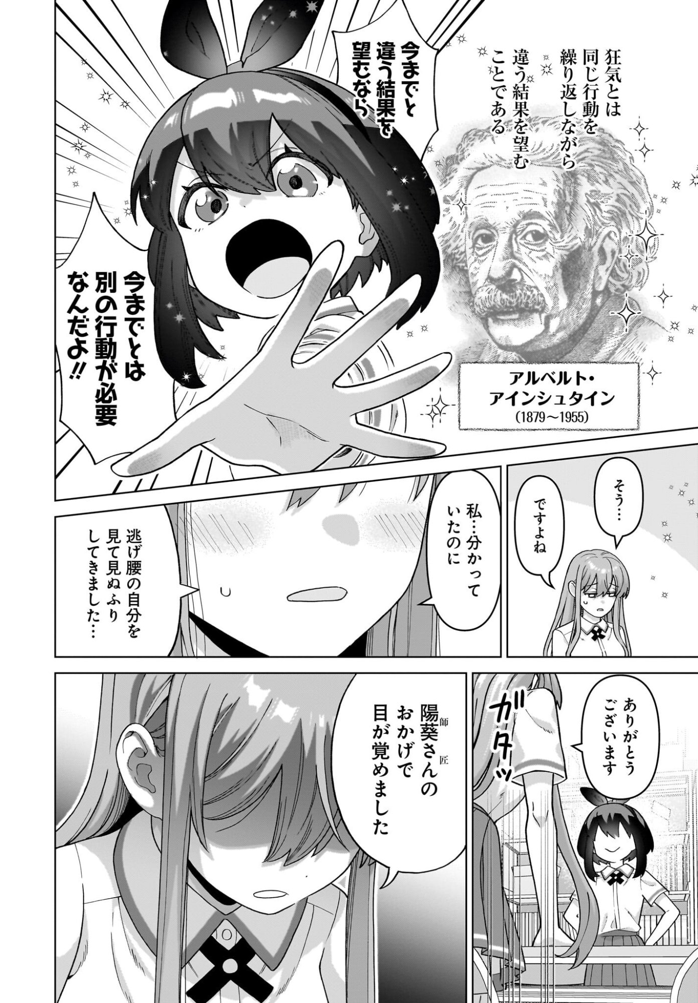 ORE NI DAKE KOAKUMA NA KOUHAI WA GENJITSU DEMO KAWAII GA, YUMENONAKADE WA MOTTO KAWAII Chapter 14 page 4 - nihonkuni.com