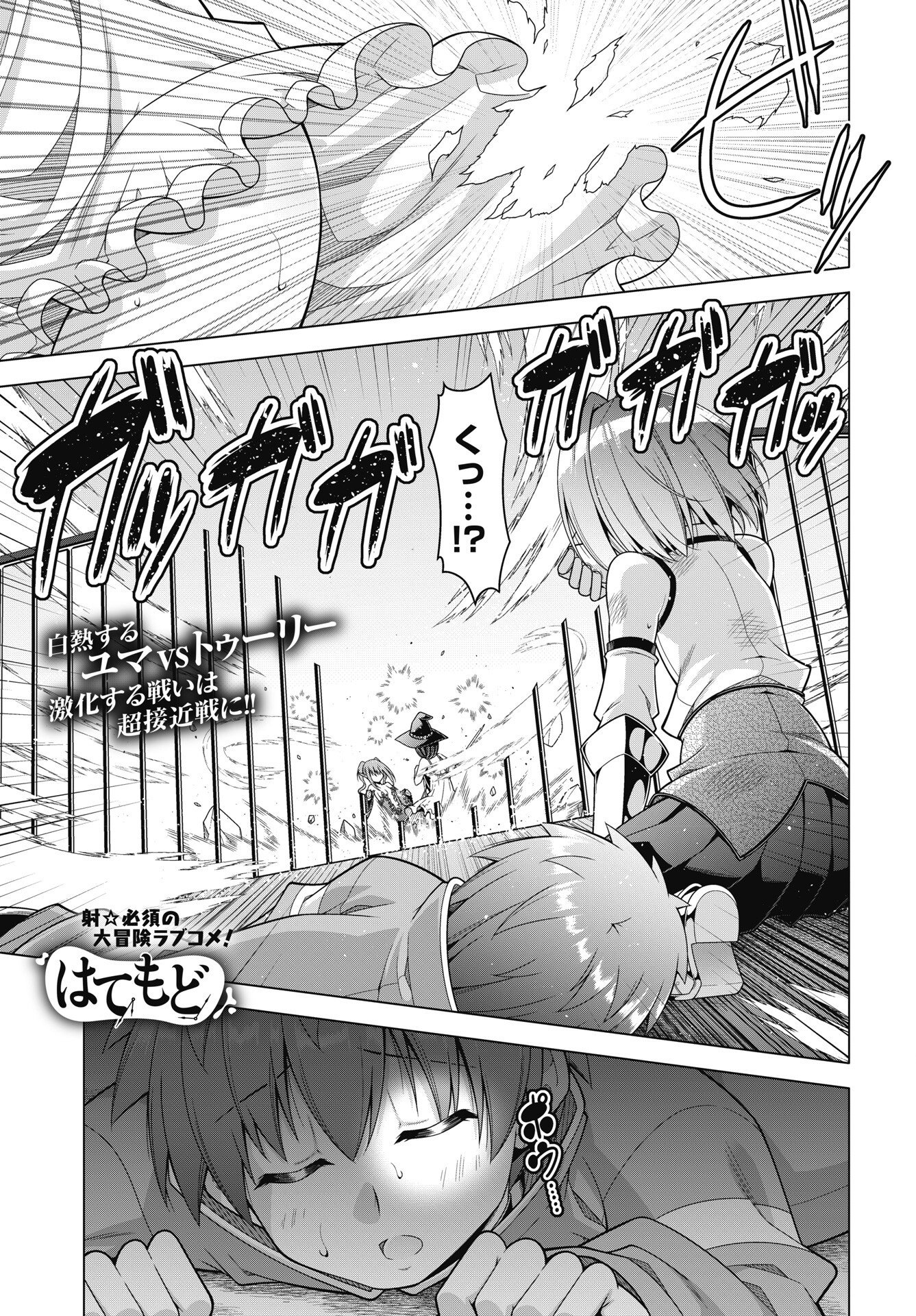 HATE MODORU ISEKAI TENSEI - NANKAI YATTE MO OSANANAJIMI NI TADORITSUKENAI Chap 45 - Pic 1