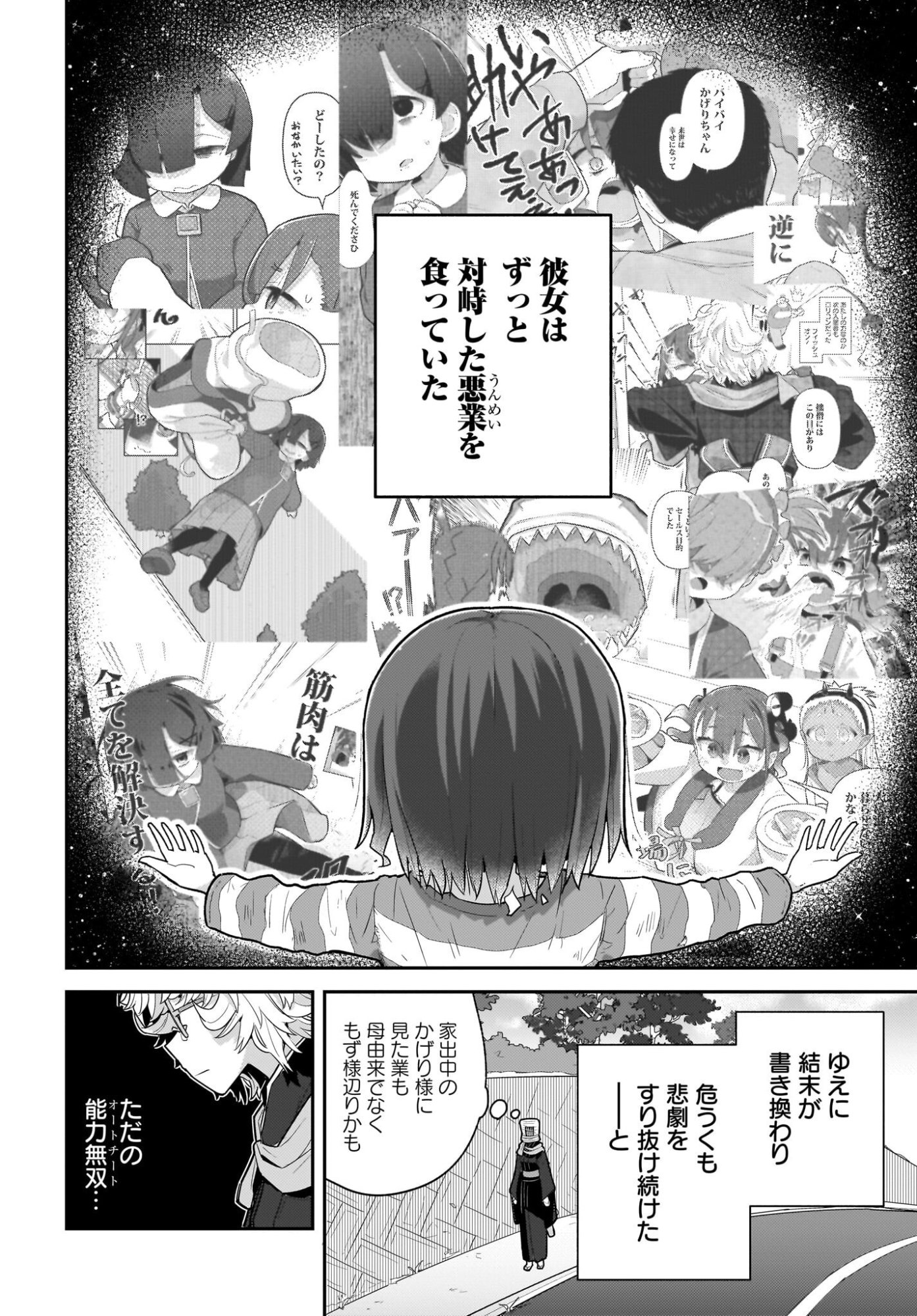 ♀ GAKI TO OJI-SAN Chapter 39 page 16 - nihonkuni.com