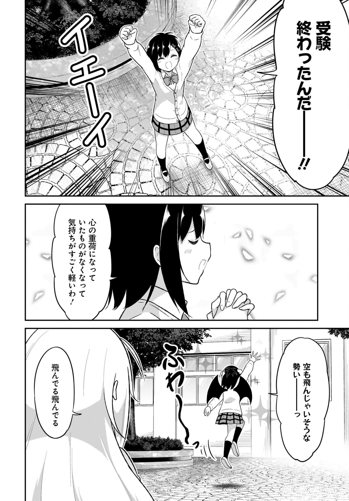 Read Gabriel Dropout Chapter 135 [High Quality / Full] - Page 2 - nicomanga.net