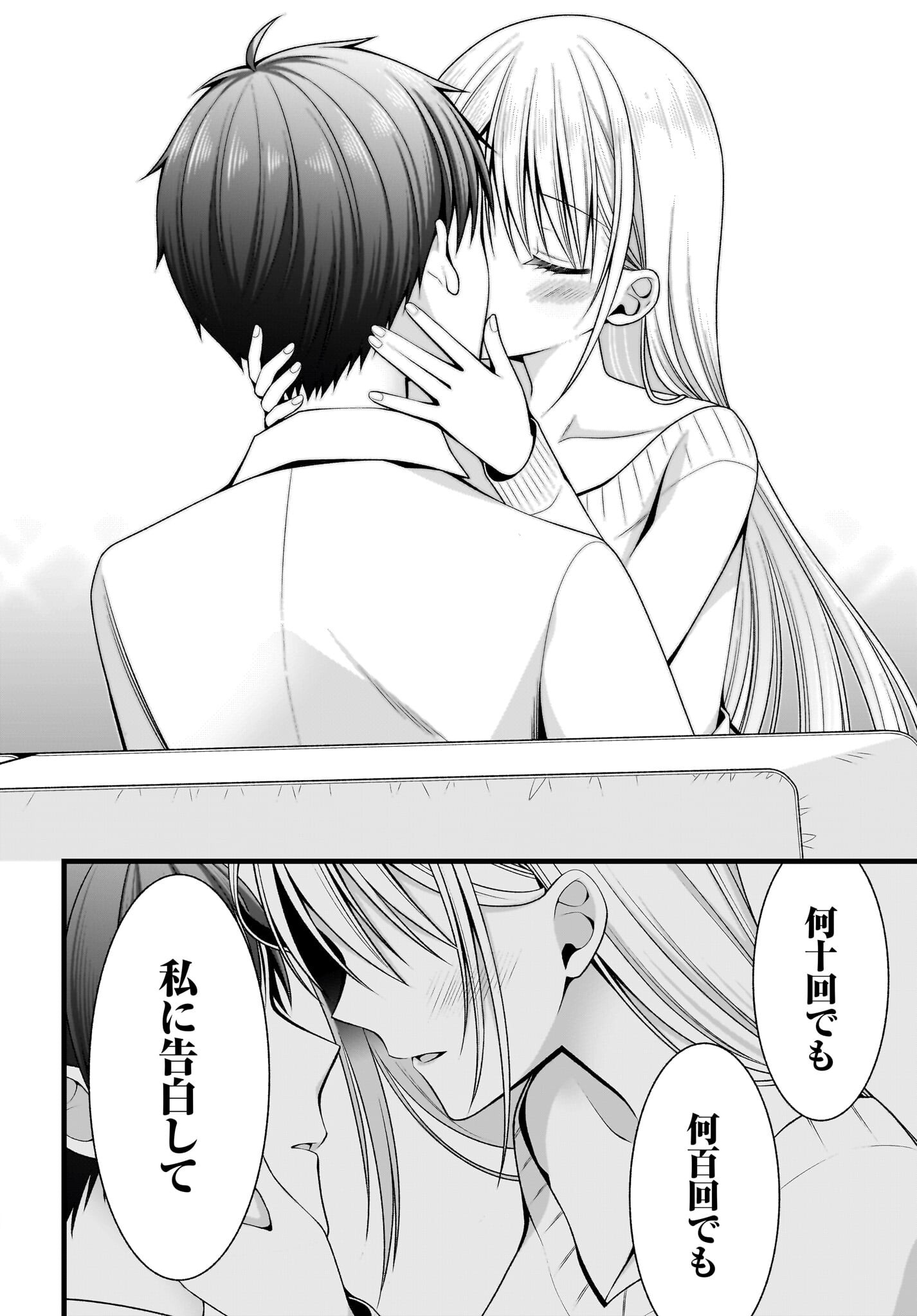 KANOJO WO DERE SASERU HOUHOU WO, SHOURAI KEKKON SURU ORE DAKE GA SHITTEIRU Chapter 1 - Page 9