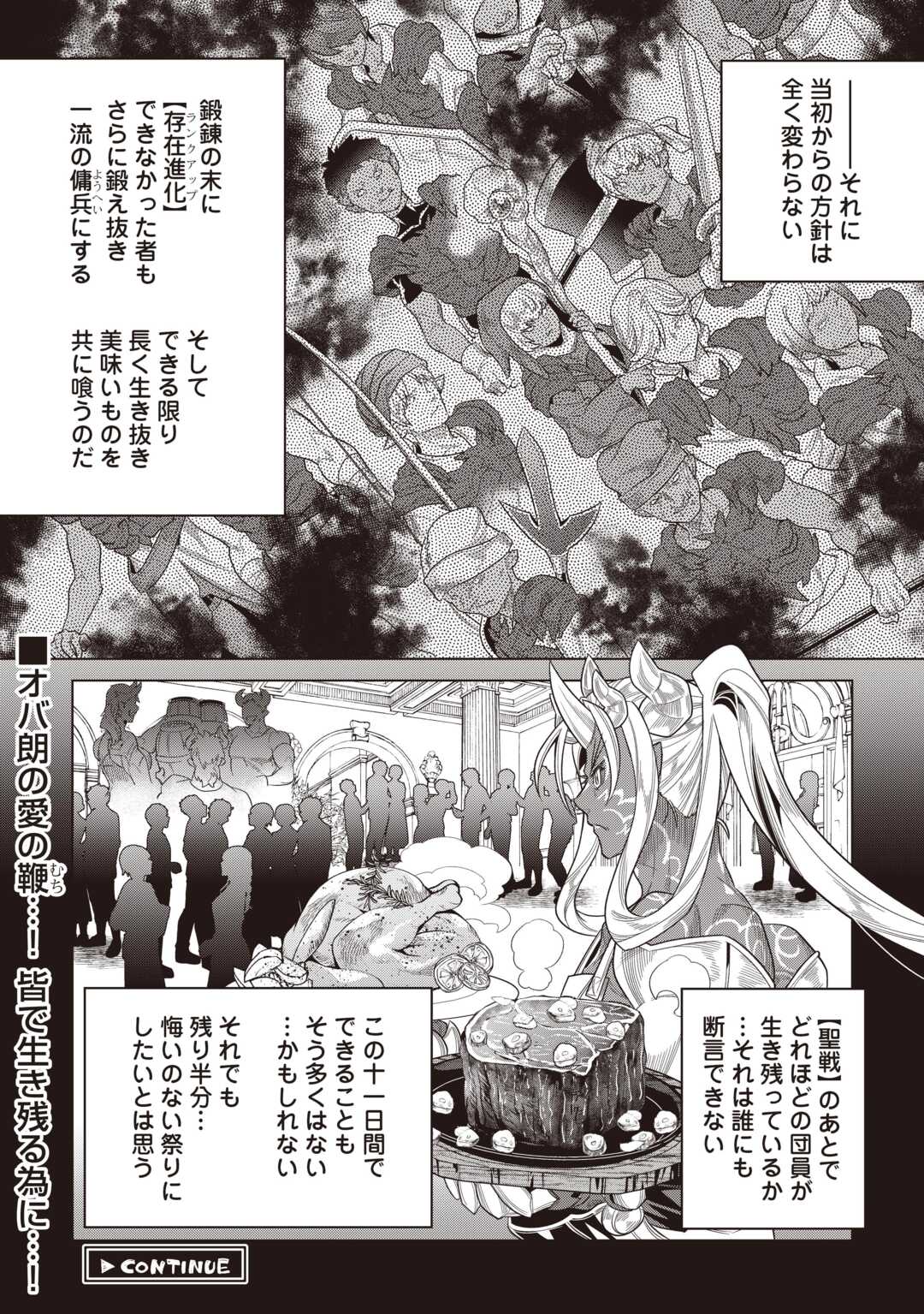 Read RE:MONSTER - RAW Chapter 122.2 [High Quality / Full] - Page 13 - nicomanga.net
