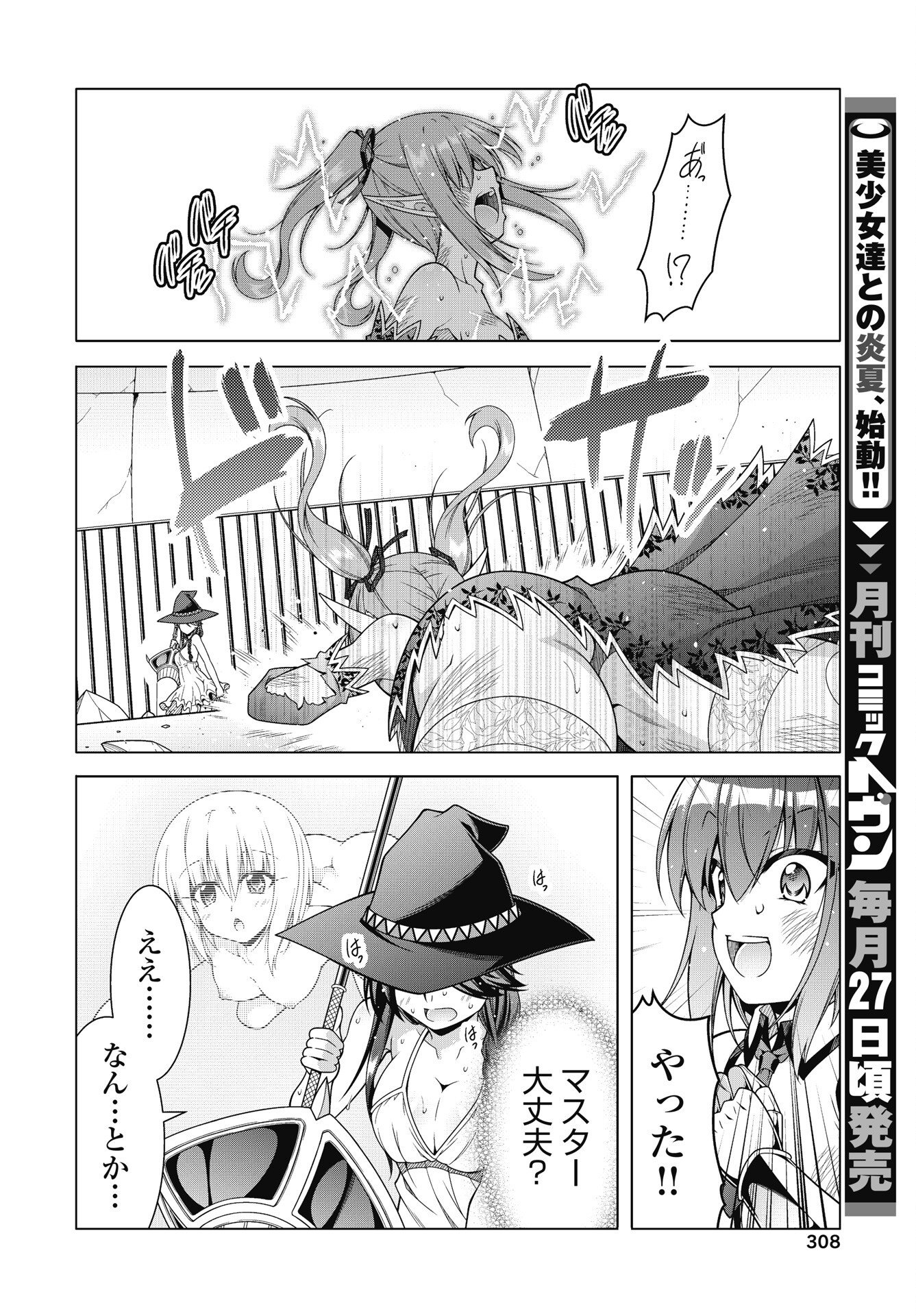HATE MODORU ISEKAI TENSEI - NANKAI YATTE MO OSANANAJIMI NI TADORITSUKENAI Chap 45 - Pic 10