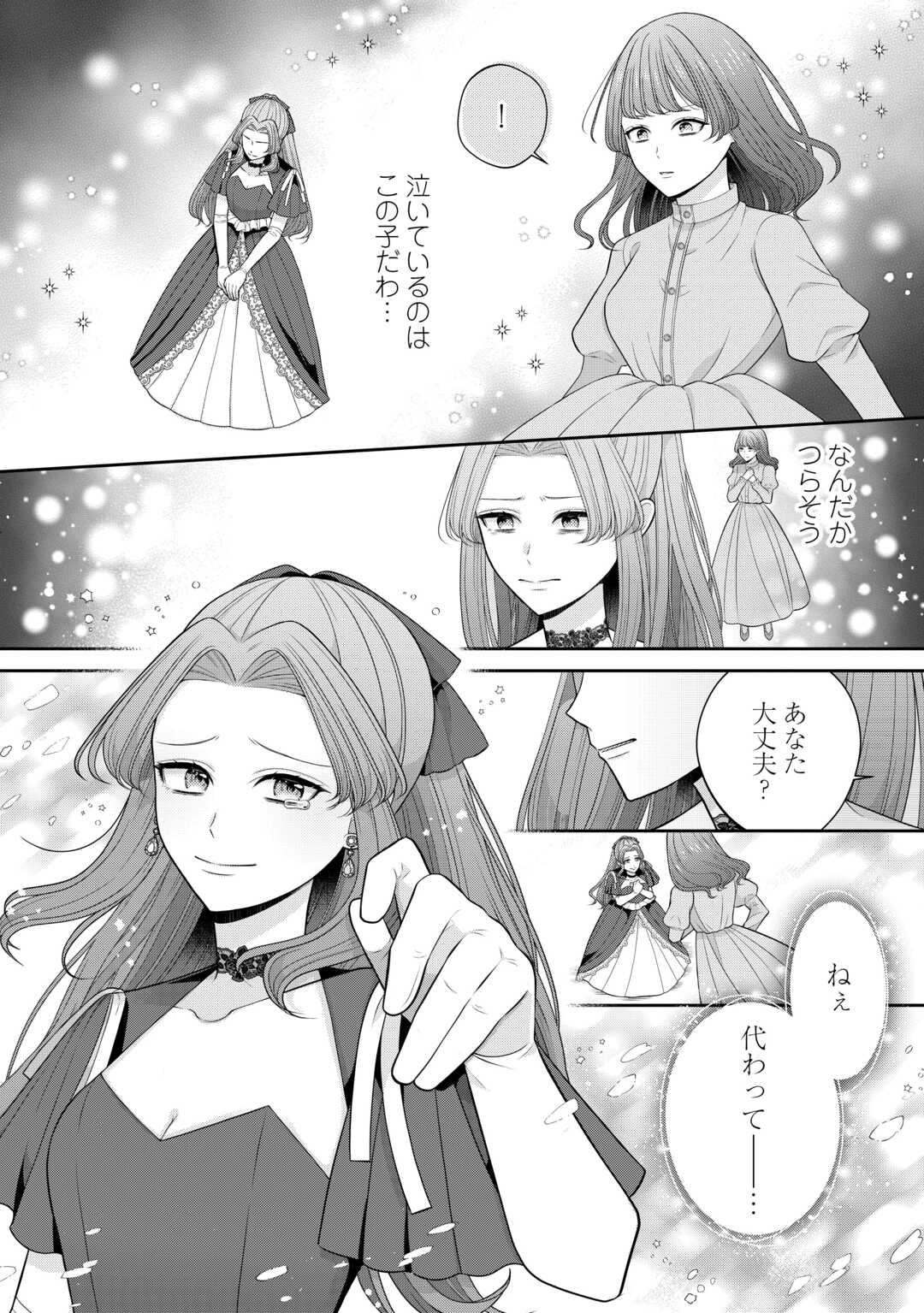 ENZAI DE KONYAKU HAKI SARETA KOUSHAKU REIJOU WA RINGOKU E TOUBOU ITASHIMASU! Chap 1 - Pic 4