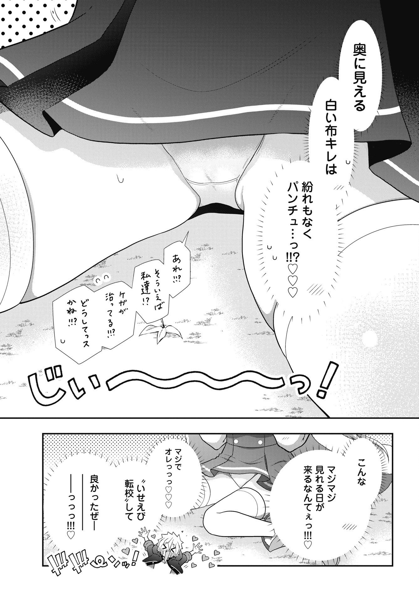 YANKEE NO RIARUKUN GA ISEKAI DE MAHOTSUKAI HAJIMEMASITA! Chap 2 - Pic 5