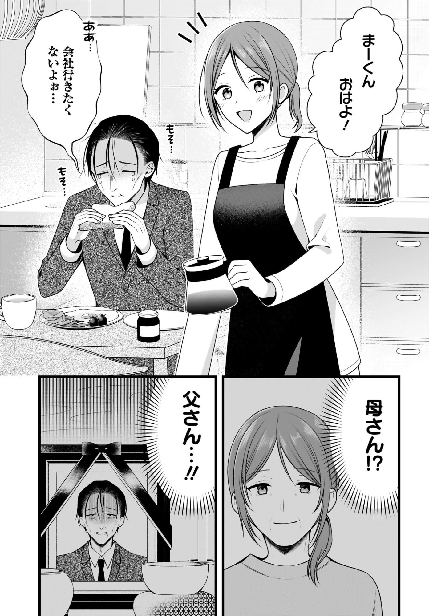 KANOJO WO DERE SASERU HOUHOU WO, SHOURAI KEKKON SURU ORE DAKE GA SHITTEIRU Chapter 1 - Page 16