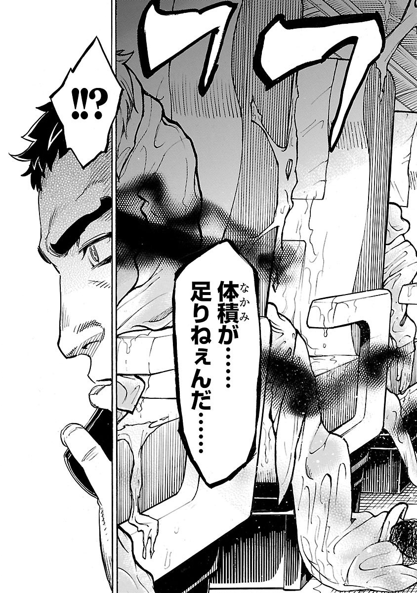 Read KAMEN RIDER KUUGA Chapter 1 [High Quality / Full] - Page 45 - nicomanga.com