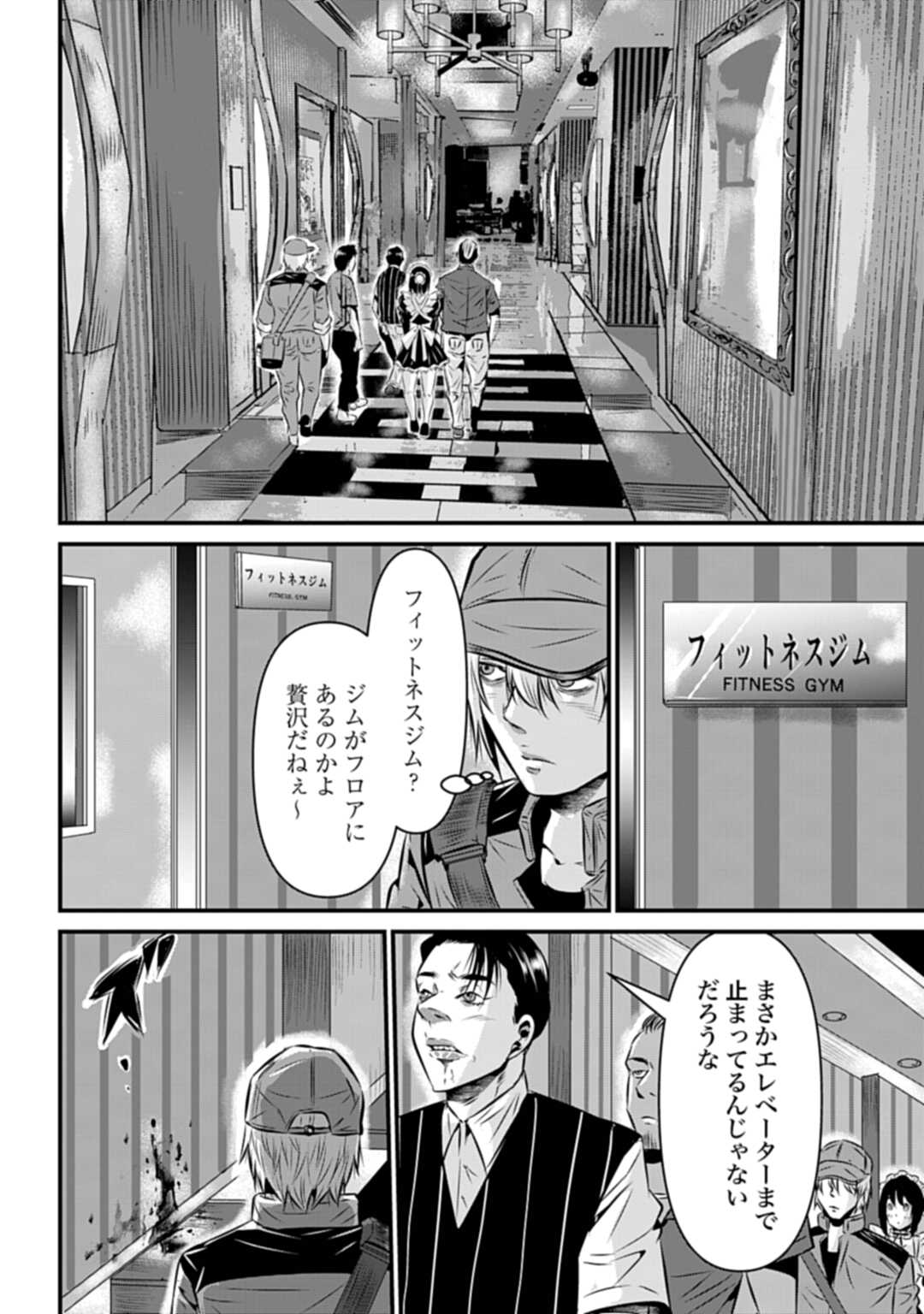 MATENGI -TAWAMAN QUEST- Chap 1 - Pic 34