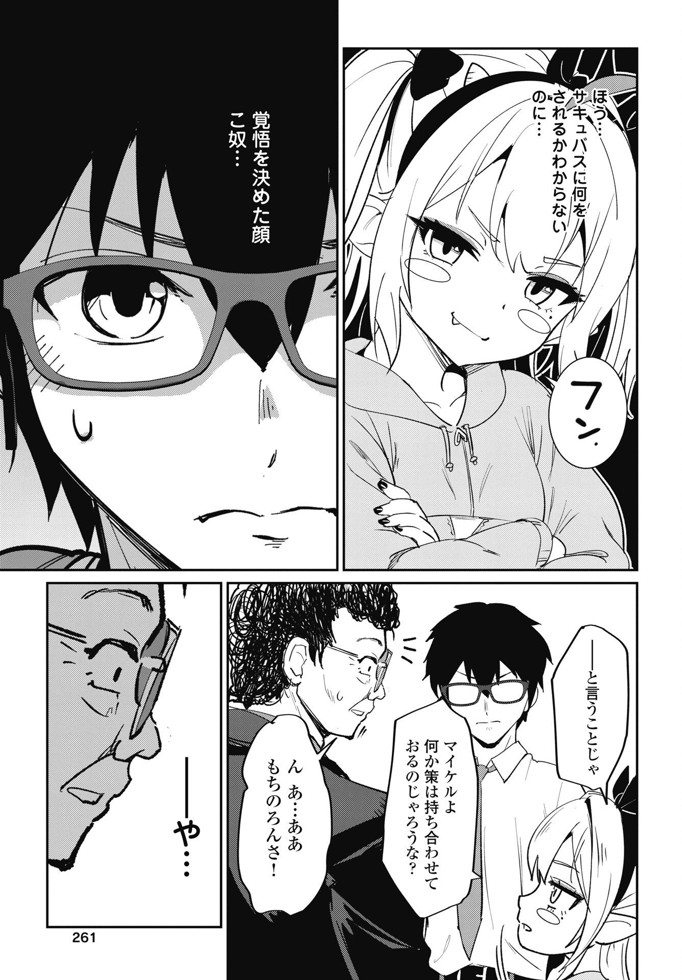 Read NAMARA! SUCCUBUS BEAR Chapter 11 [High Quality / Full] - Page 9 - nicomanga.net