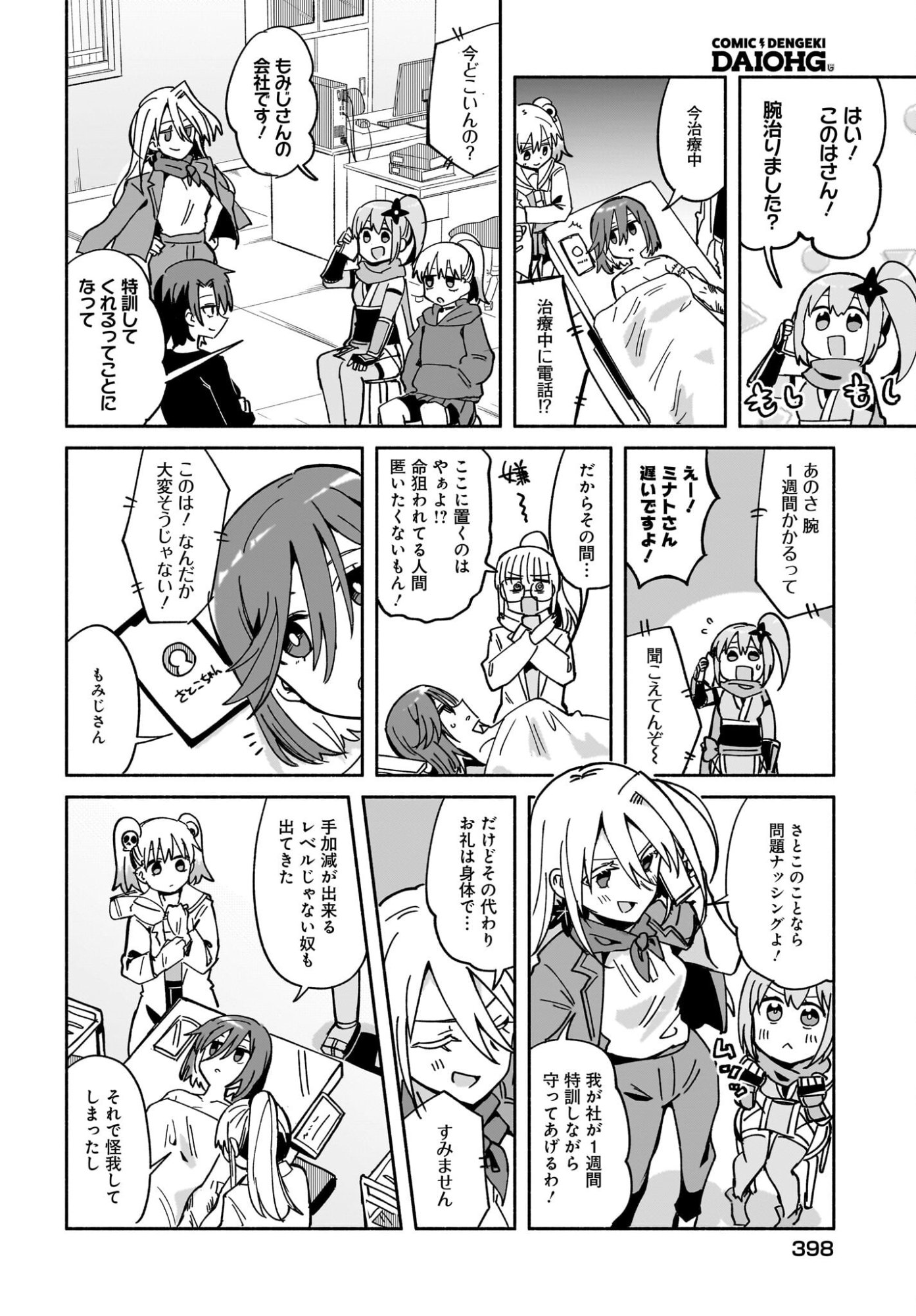NINJA TO KOROSHIYA NO FUTARI-GURASHI Chapter 55 page 14 - nihonkuni.com