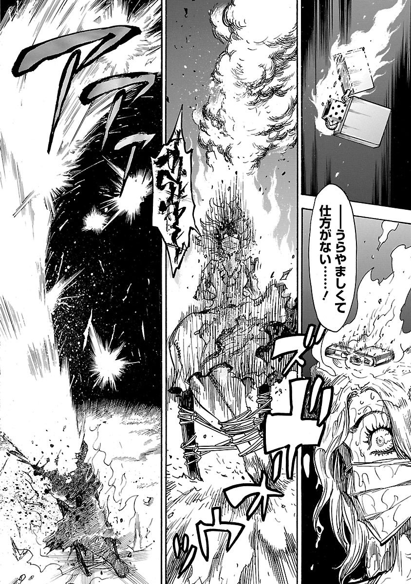 Read KAMEN RIDER KUUGA Chapter 1 [High Quality / Full] - Page 28 - nicomanga.com