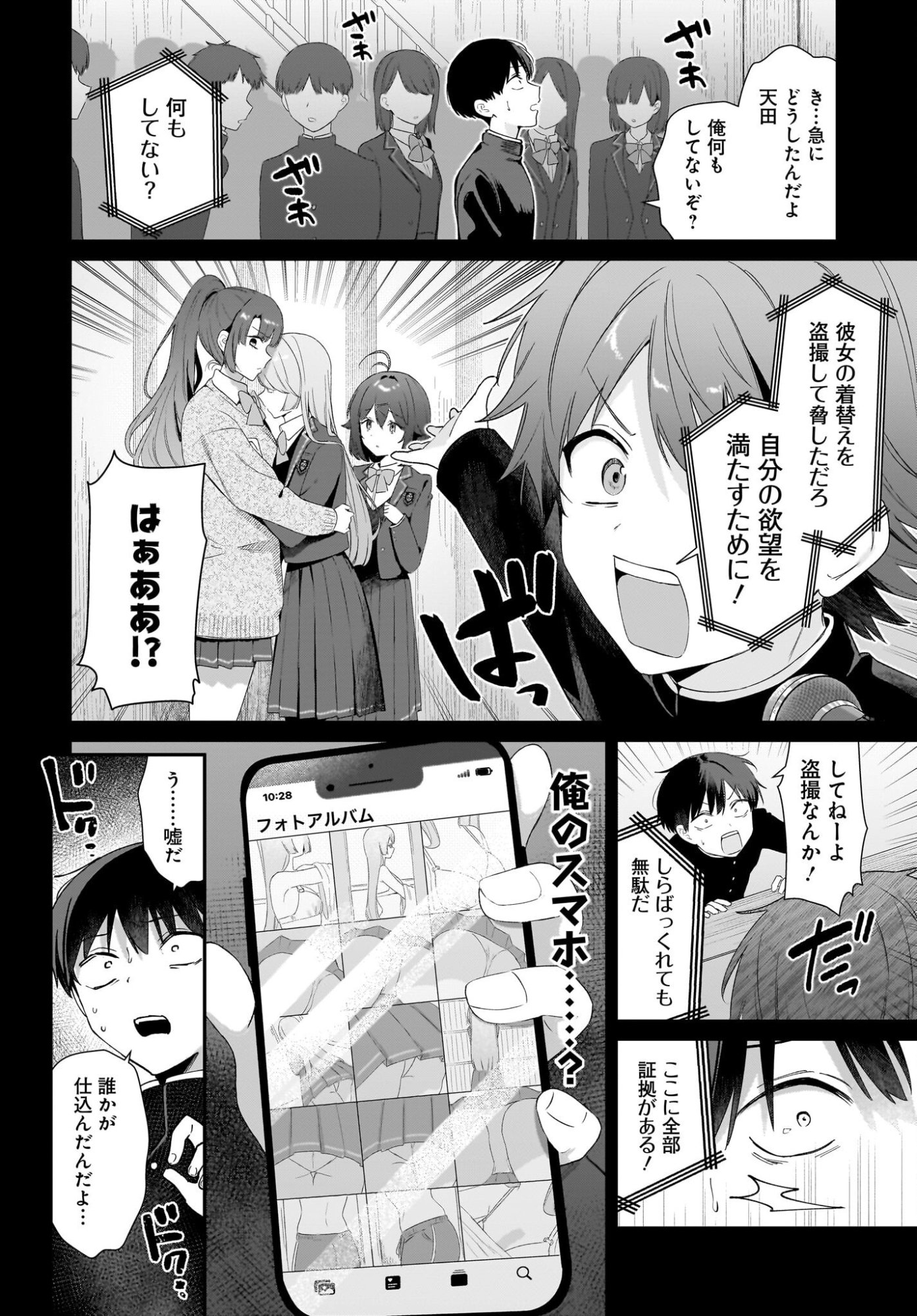 SHUJINKOU NO OSANANAJIMI GA, WAKIYAKU NO ORE NI GUIGUI KURU Chapter 1 page 22 - nihonkuni.com