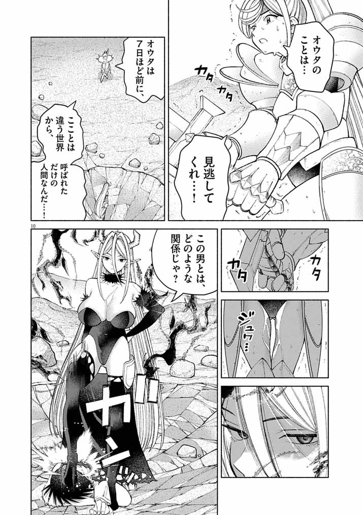 Ato 6 Nichi de Horobiru Gakeppuchi Kokka no Harem ni Shoukan Sarete Shimatta Chap 26 - Pic 10