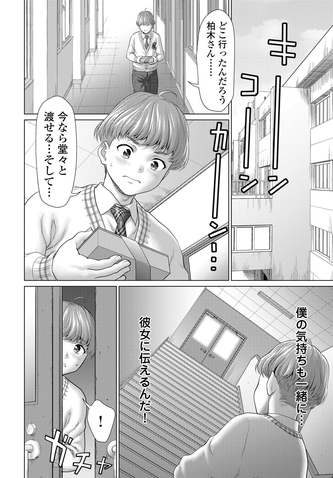 Read KUUDE LADY! Chapter 1 [High Quality / Full] - Page 16 - nicomanga.net