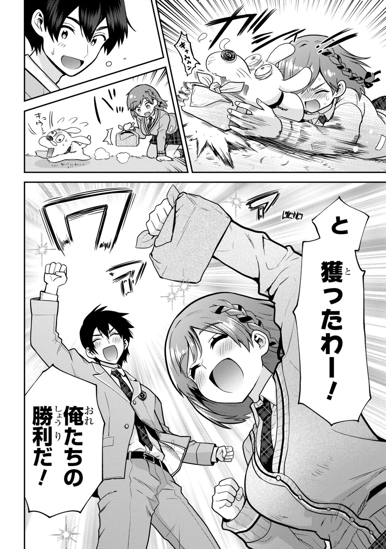 CLASS NO DAIKIRAI NA JOSHI TO KEKKON SURU KOTO NI NATTA Chap 53.2 - Pic 7