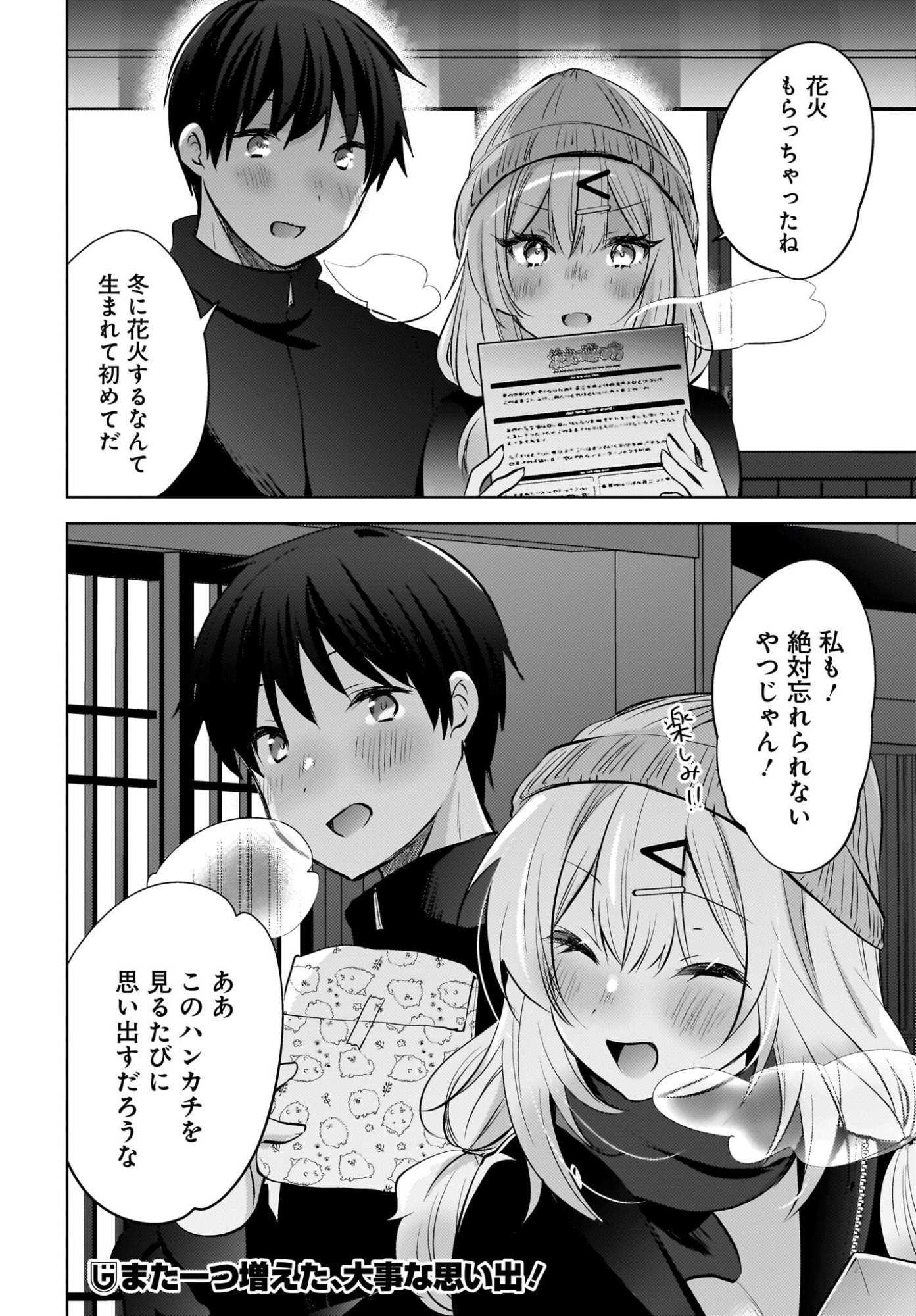 USHIRO NO SEKI NO GAL NI SUKARETE SHIMATTA. Chapter 28 page 18 - nihonkuni.com