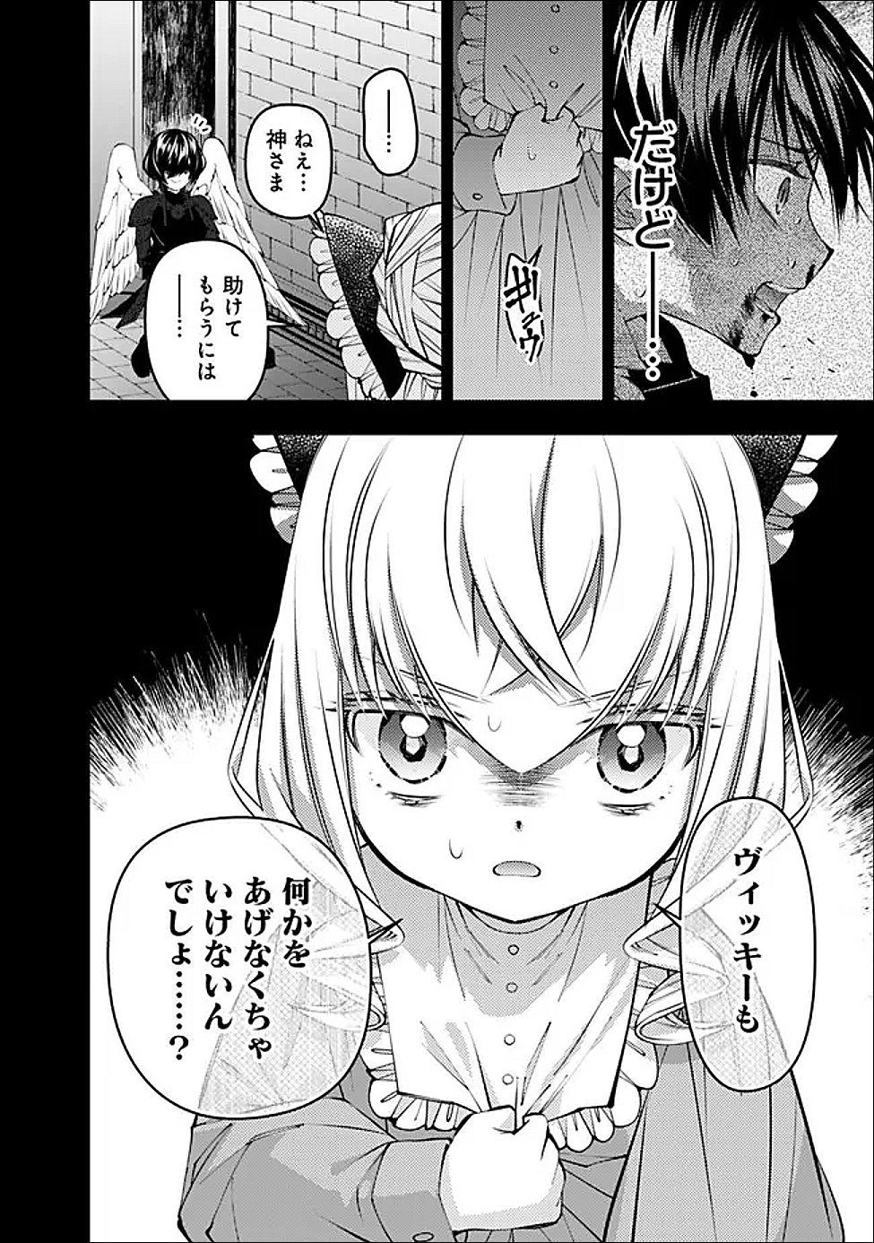 FUKUSHUU O KOINEGAU SAIKYOU YUUSHA WA, YAMI NO CHIKARA DE SENMETSU MUSOU SURU - RAW Chap 138 - Pic 4