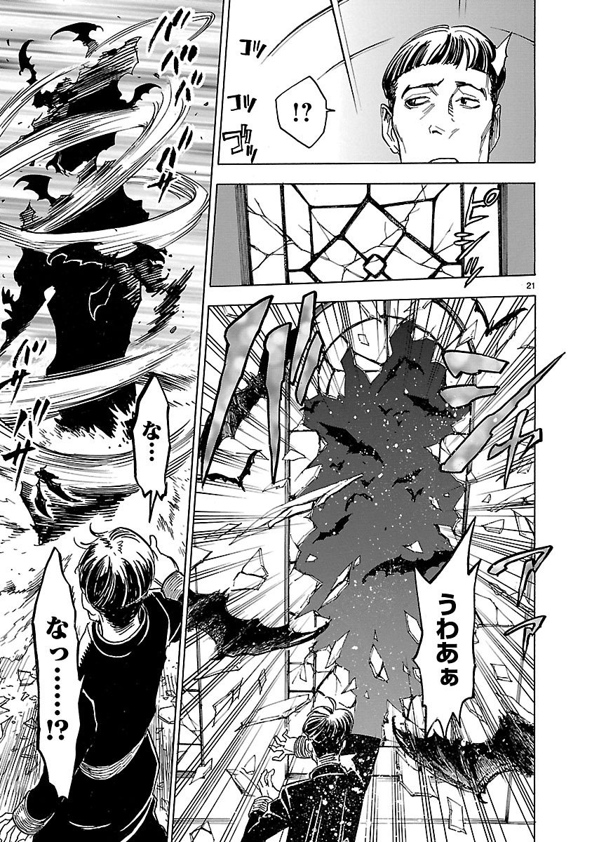 Read KAMEN RIDER KUUGA Chapter 3 [High Quality / Full] - Page 21 - nicomanga.com
