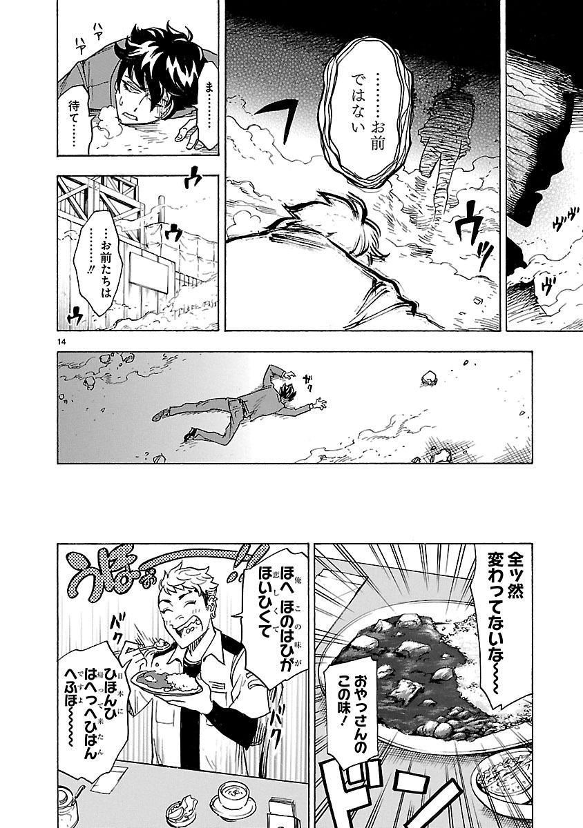 Read KAMEN RIDER KUUGA Chapter 3 [High Quality / Full] - Page 14 - nicomanga.com