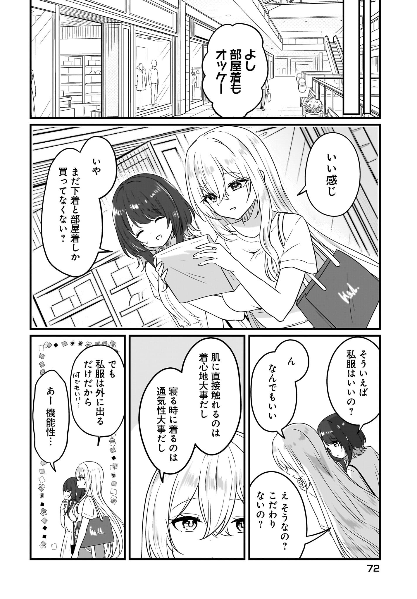 KANOJO NO KANOJO TO FUJUN NA HATSUKOI Chapter 4 page 14 - nihonkuni.com