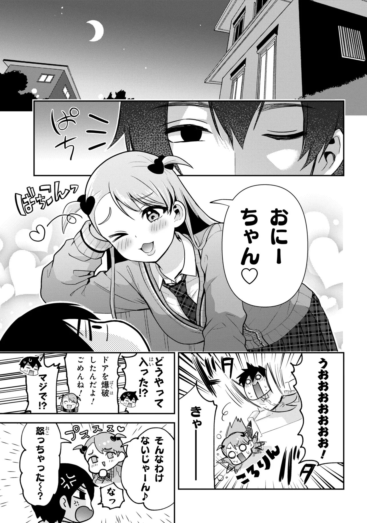 CLASS NO DAIKIRAI NA JOSHI TO KEKKON SURU KOTO NI NATTA Chap 53.2 - Pic 14