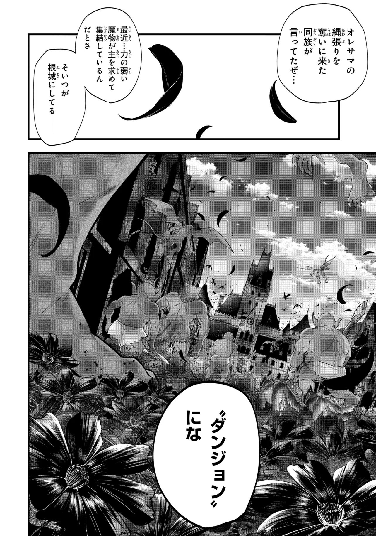 ISEKAI MAHOU SHOUJO LOGICAL☆HARUNA Chapter 6.3 page 10 - nihonkuni.com