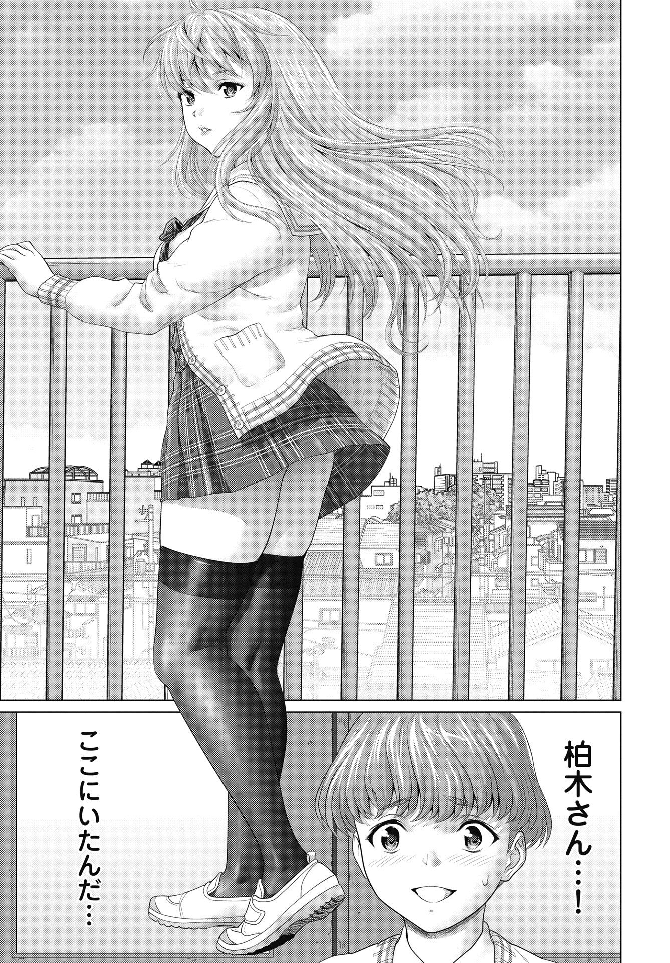 Read KUUDE LADY! Chapter 1 [High Quality / Full] - Page 17 - nicomanga.net