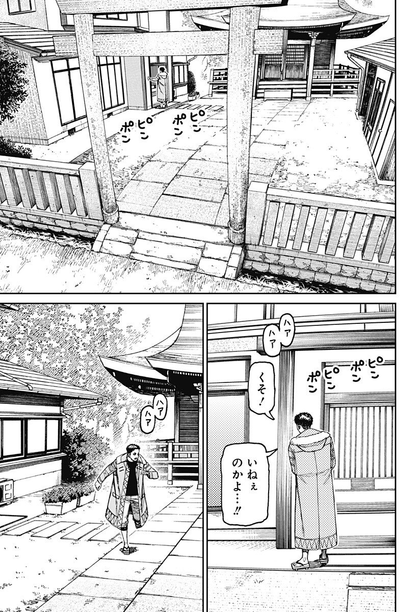 Read DANDADAN Chapter 239 [High Quality / Full] - Page 17 - dark.nicomanga.com