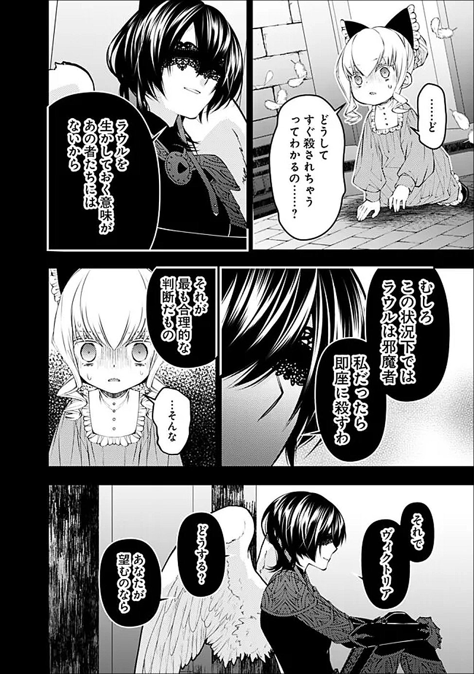 FUKUSHUU O KOINEGAU SAIKYOU YUUSHA WA, YAMI NO CHIKARA DE SENMETSU MUSOU SURU - RAW Chap 138 - Pic 2