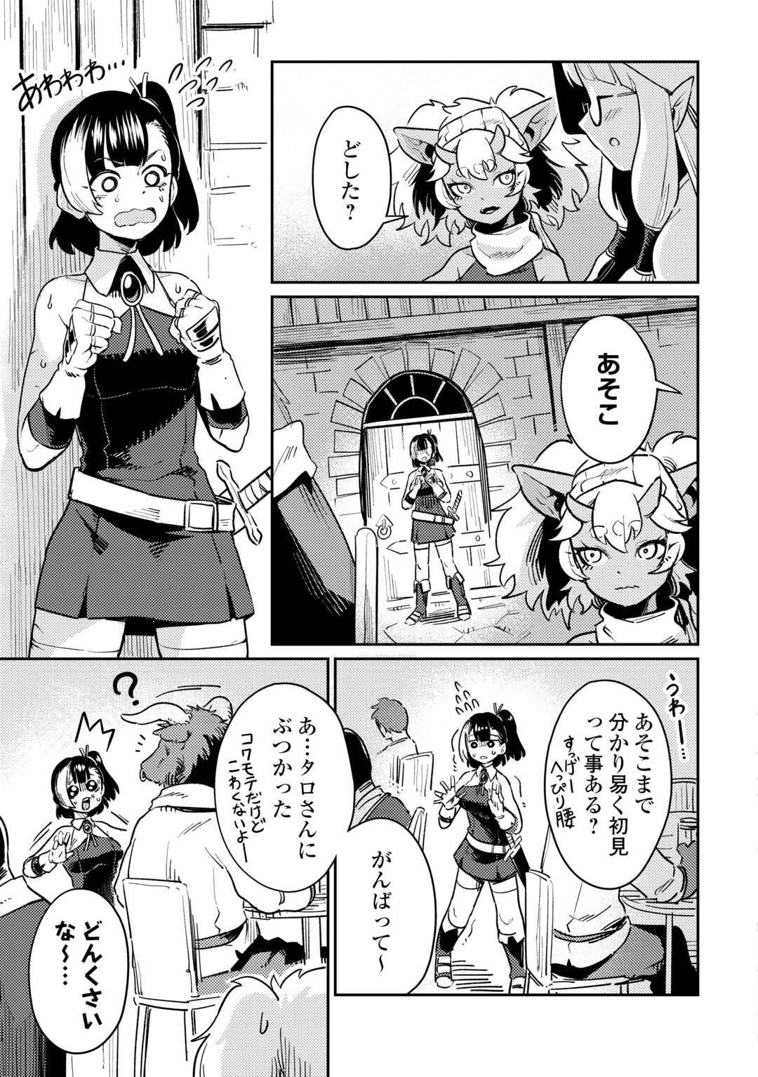 SAKABA DE DABERU: SHINJIN BOUKENSHA NO 