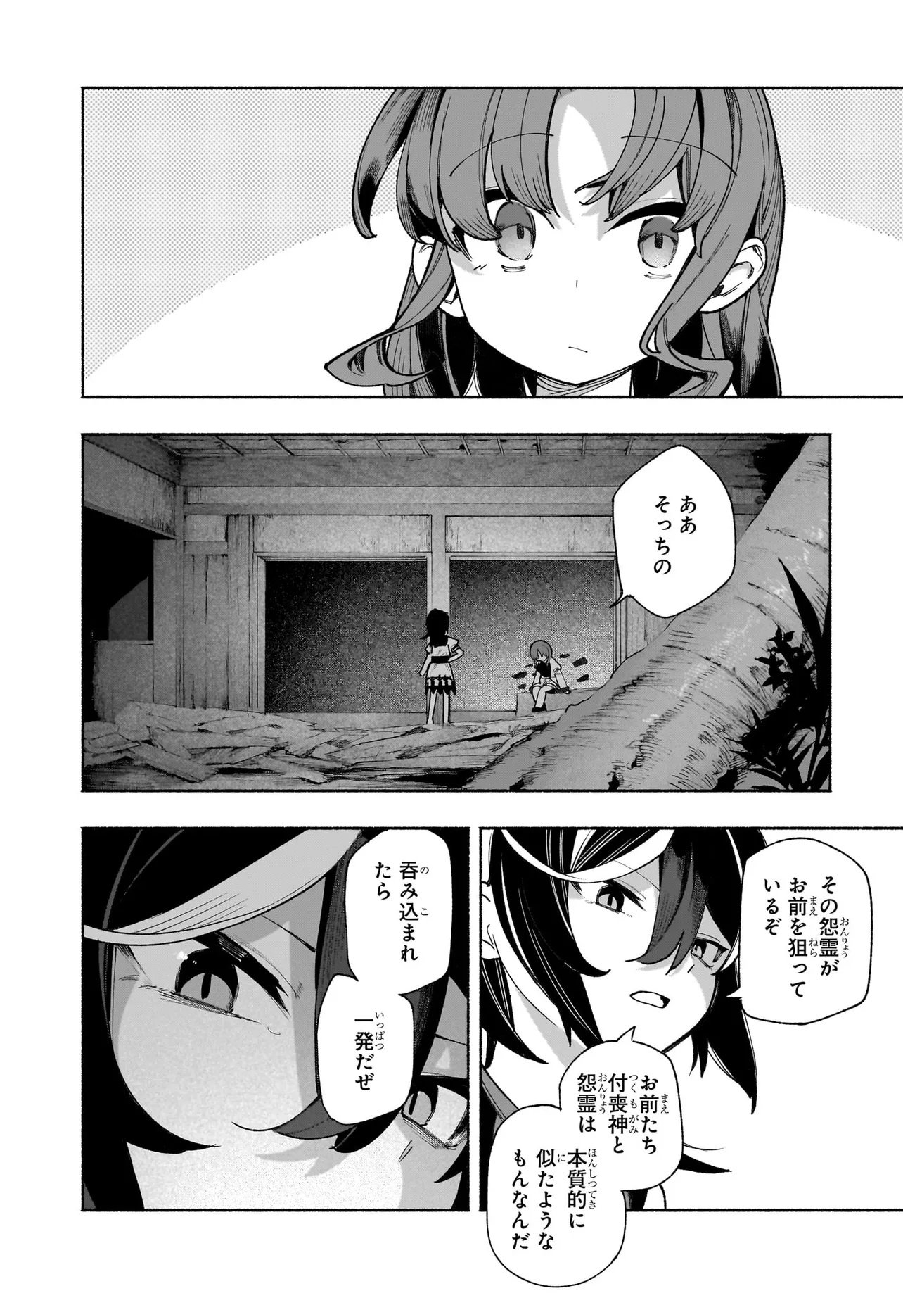 TOUHOU CHIREIKIDEN - HANSOKU TANTEI SATORI - SANSARA HEN Chapter 7.2 page 7 - nihonkuni.com