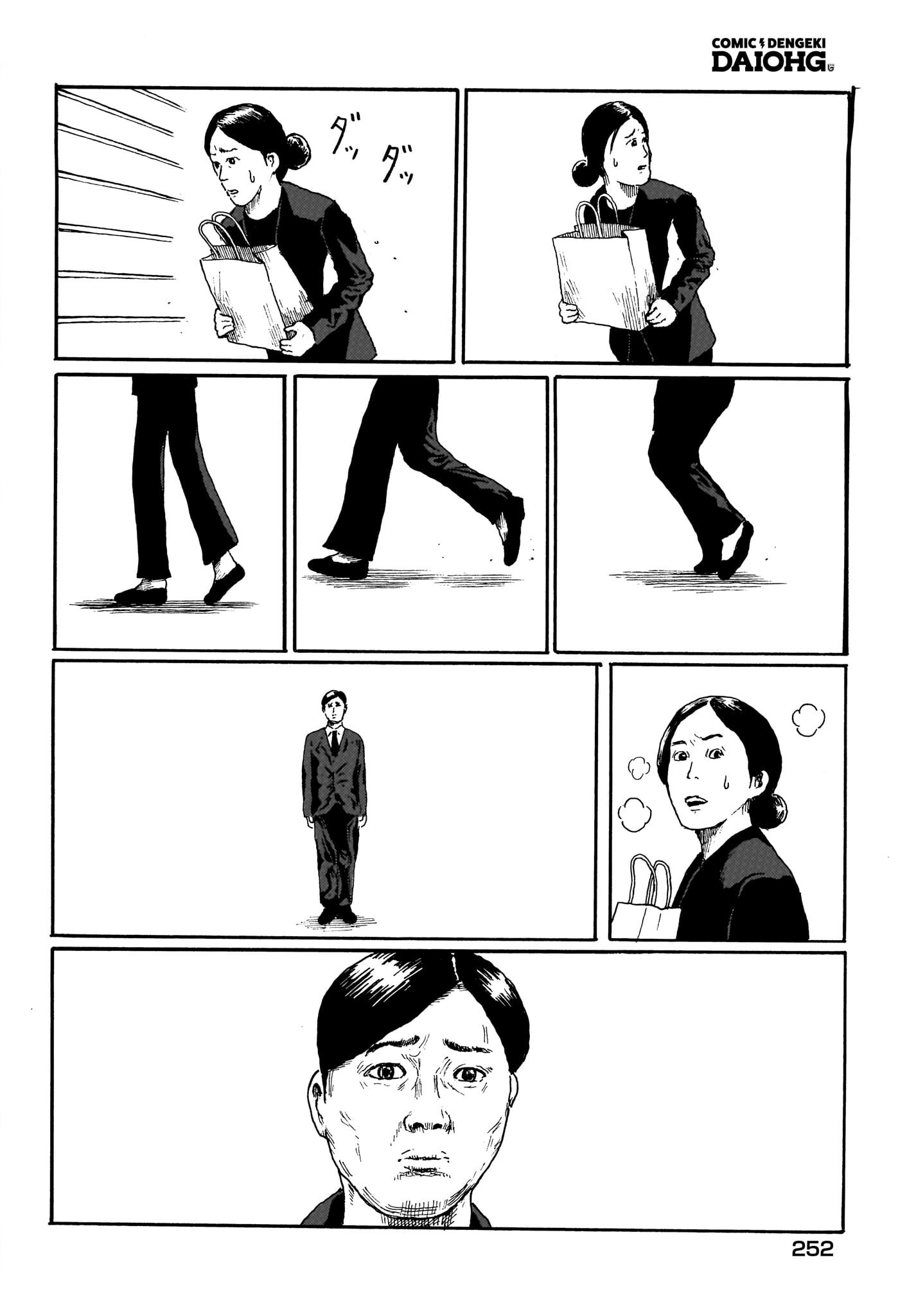 ARU BAITO WO BOSYU SHITEIMASU Chapter 3 - Page 22