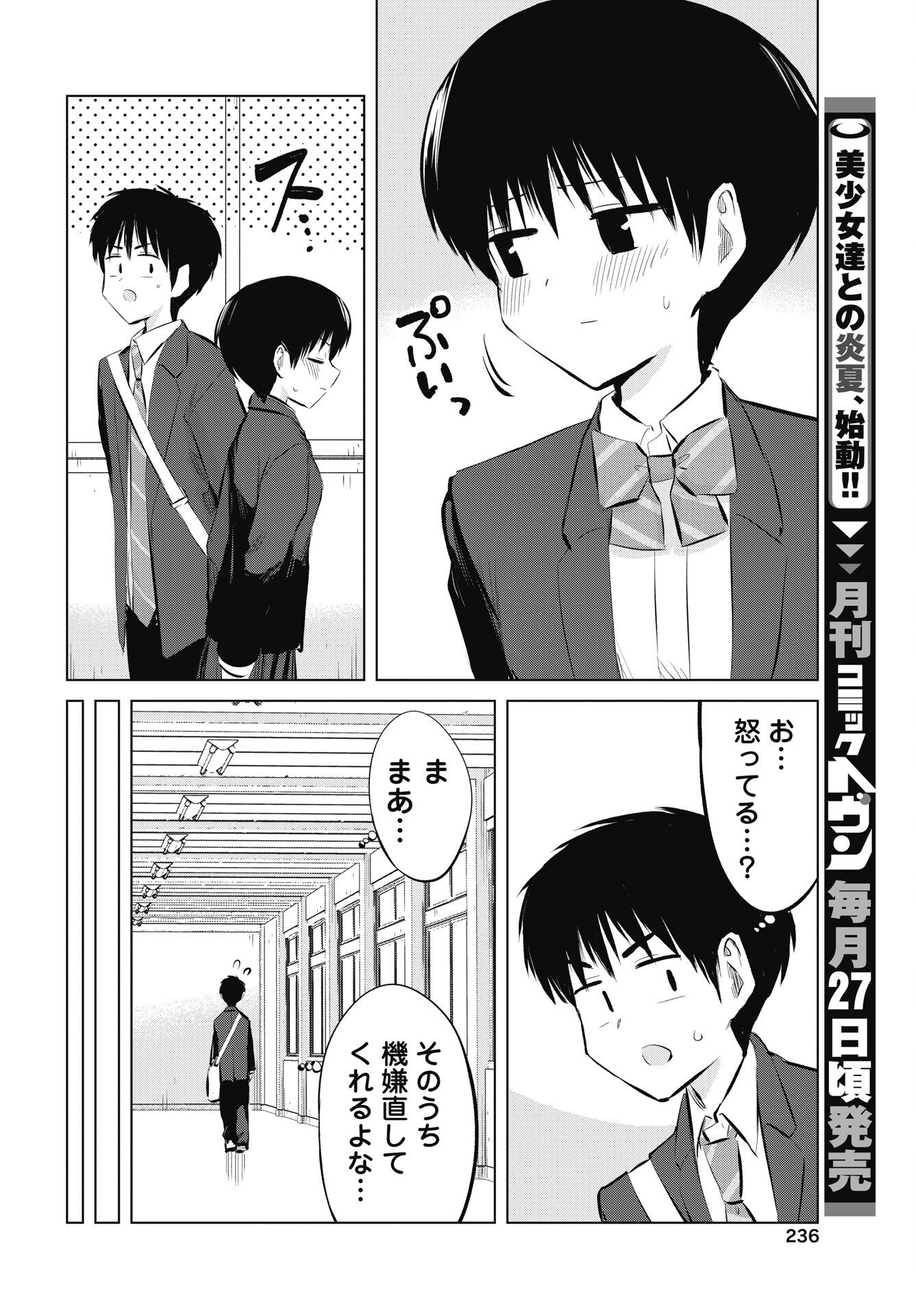 Read NAISHO NO YOSHUU Chapter 55 [High Quality / Full] - Page 14 - dark.nicomanga.com