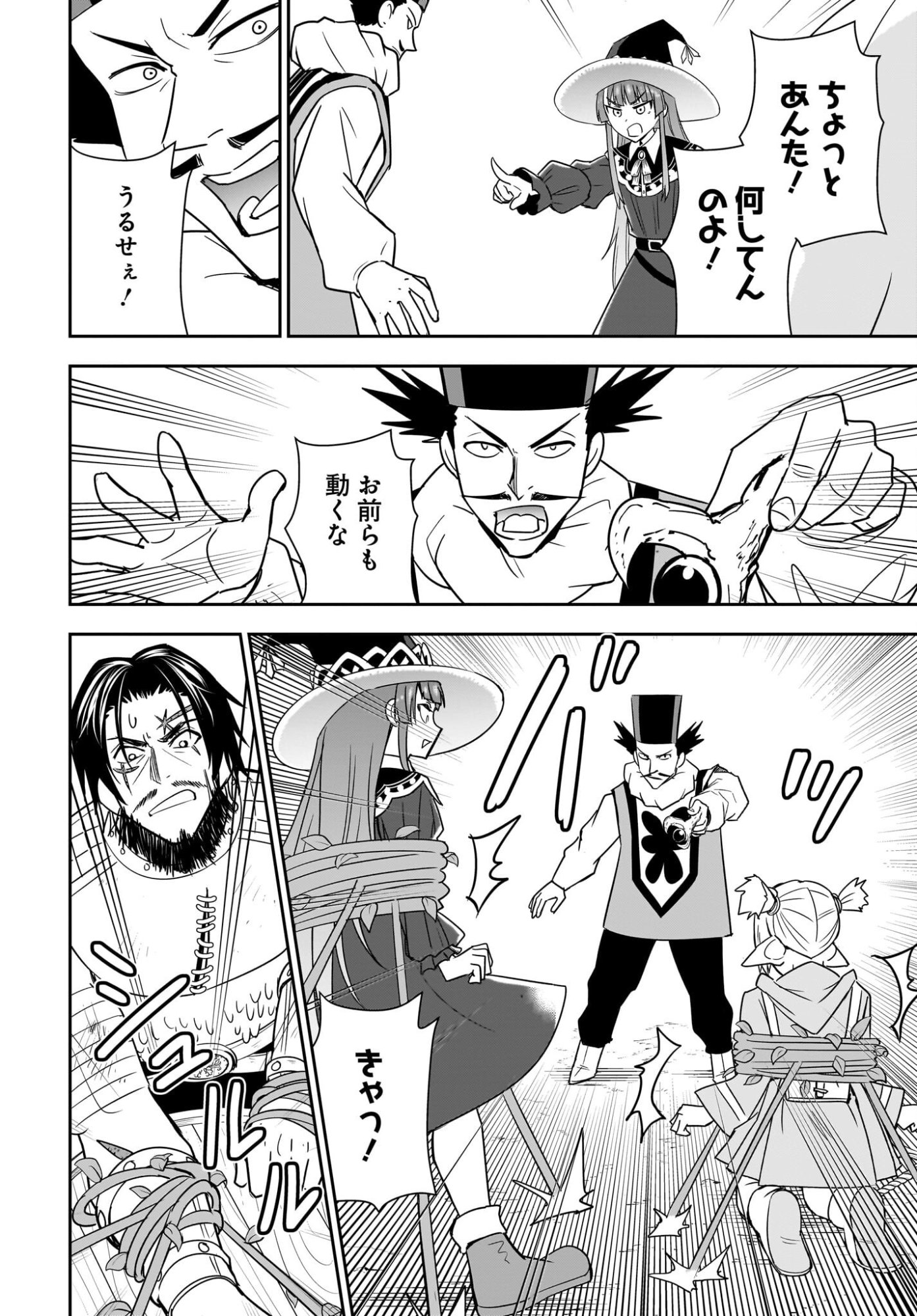 AME TO KIZU: INTAI YUUSHA WA HIROWARETA ELF TO FUKUSHUU NO TABI NI DERU Chapter 9 page 18 - nihonkuni.com