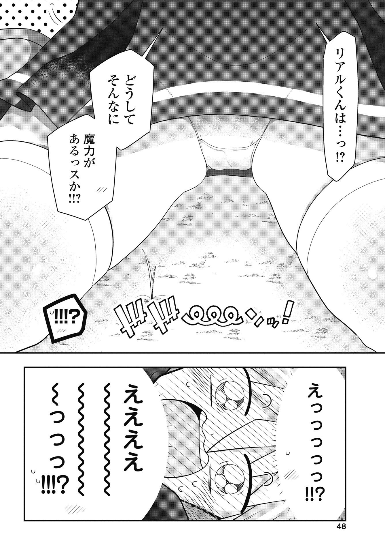 YANKEE NO RIARUKUN GA ISEKAI DE MAHOTSUKAI HAJIMEMASITA! Chap 2 - Pic 4
