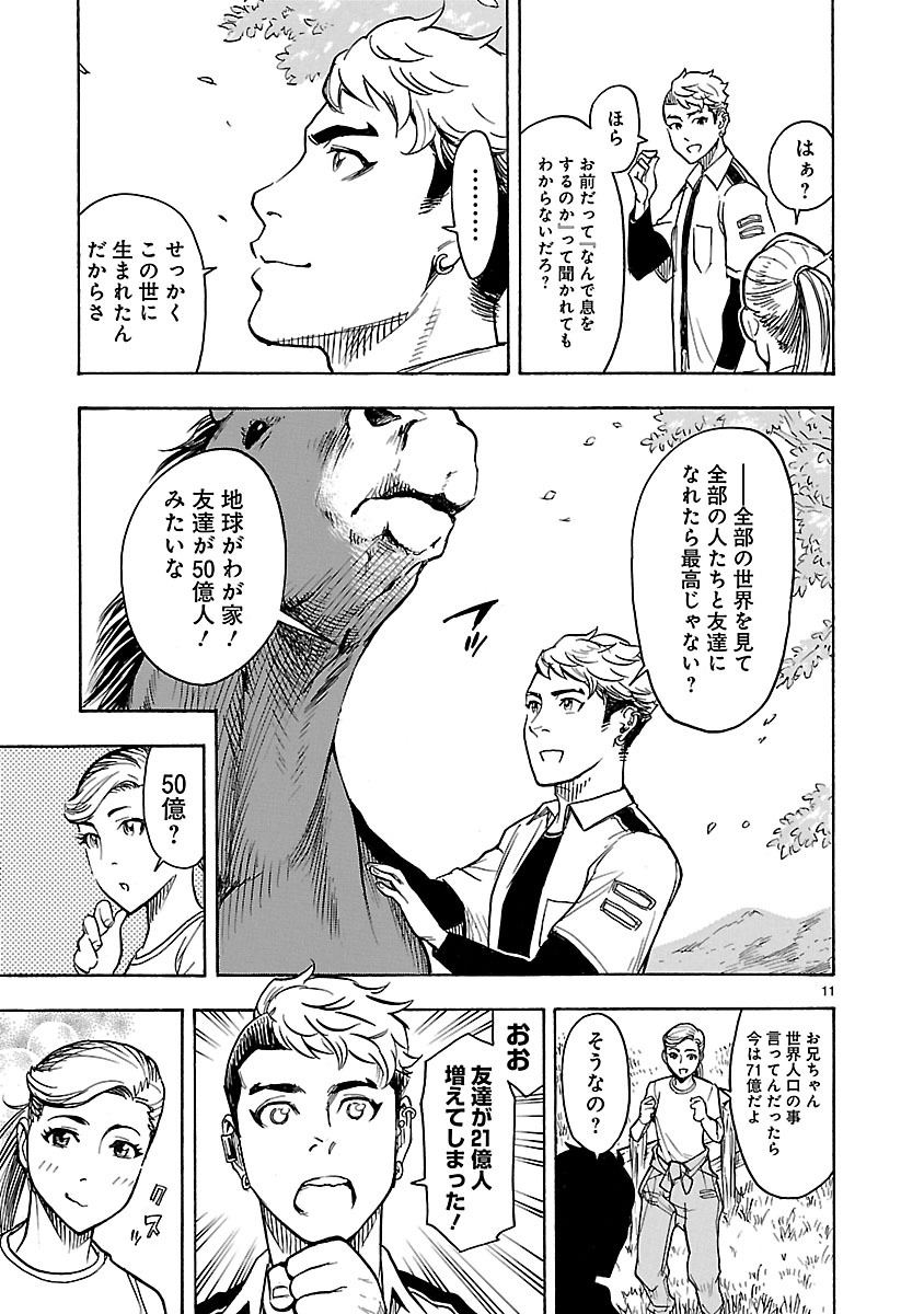 Read KAMEN RIDER KUUGA Chapter 2 [High Quality / Full] - Page 11 - nicomanga.com