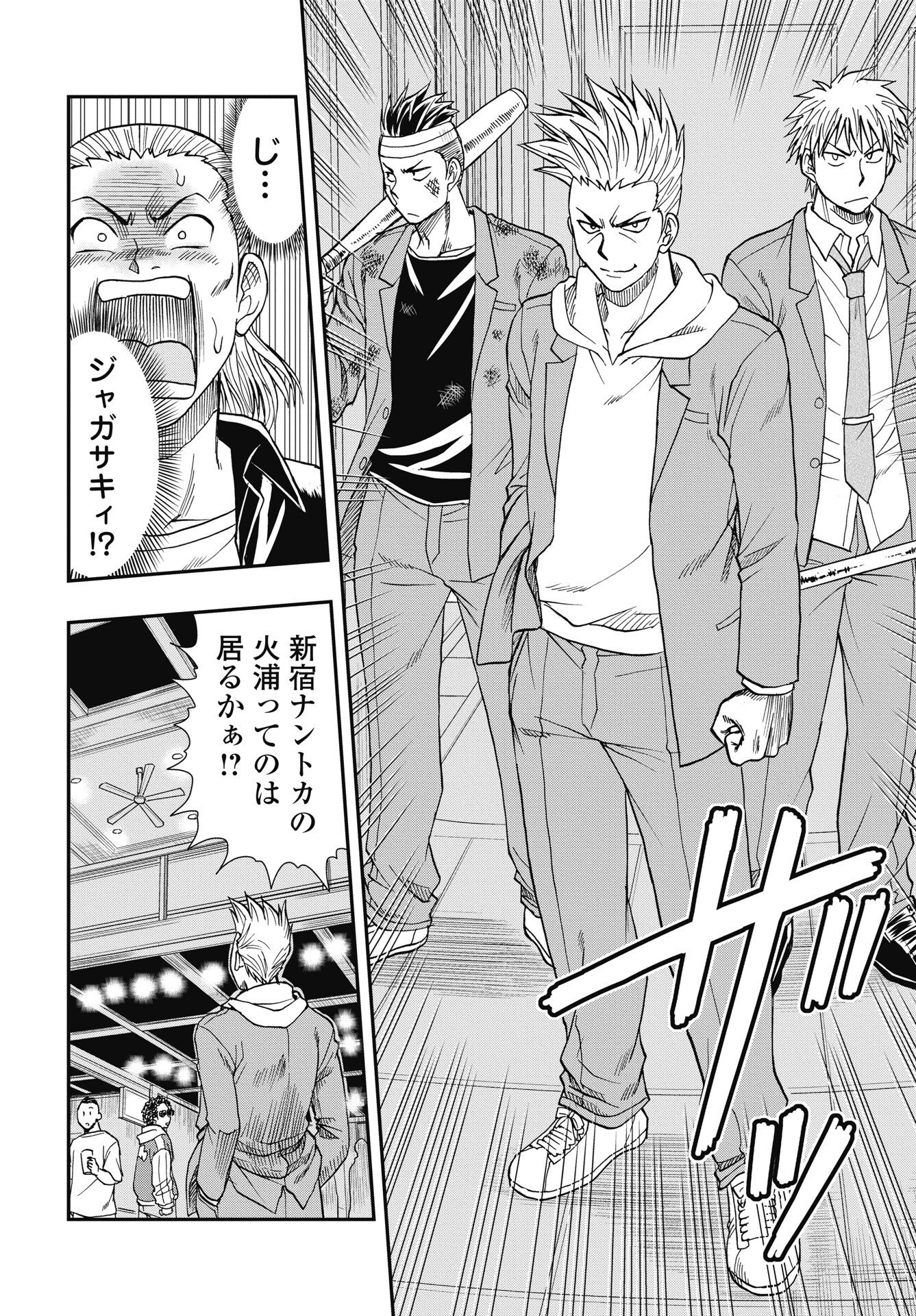 Read UCHUU BANCHOU☆JAGASAKI Chapter 5 [High Quality / Full] - Page 8 - nicomanga.com