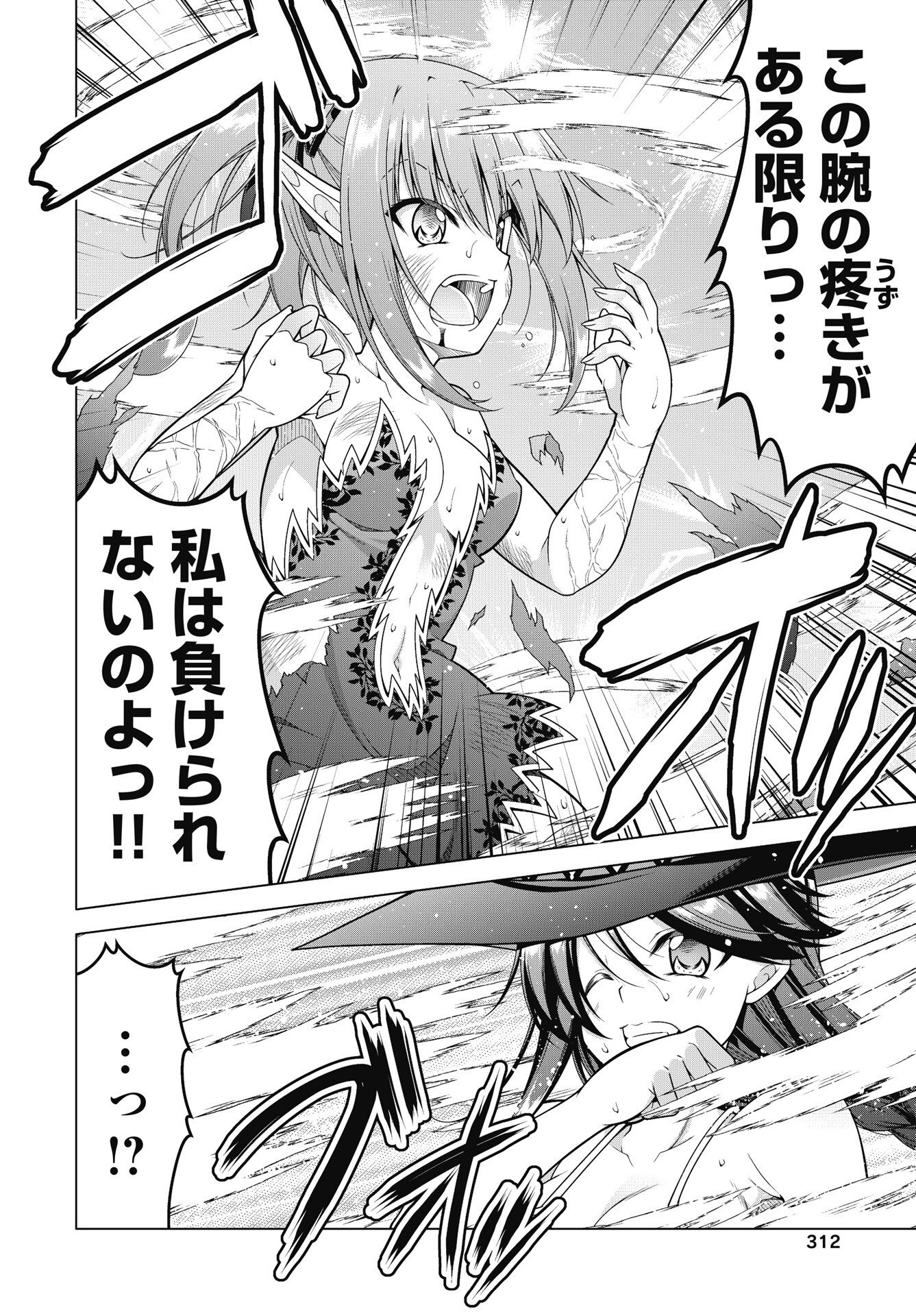 HATE MODORU ISEKAI TENSEI - NANKAI YATTE MO OSANANAJIMI NI TADORITSUKENAI Chap 45 - Pic 14