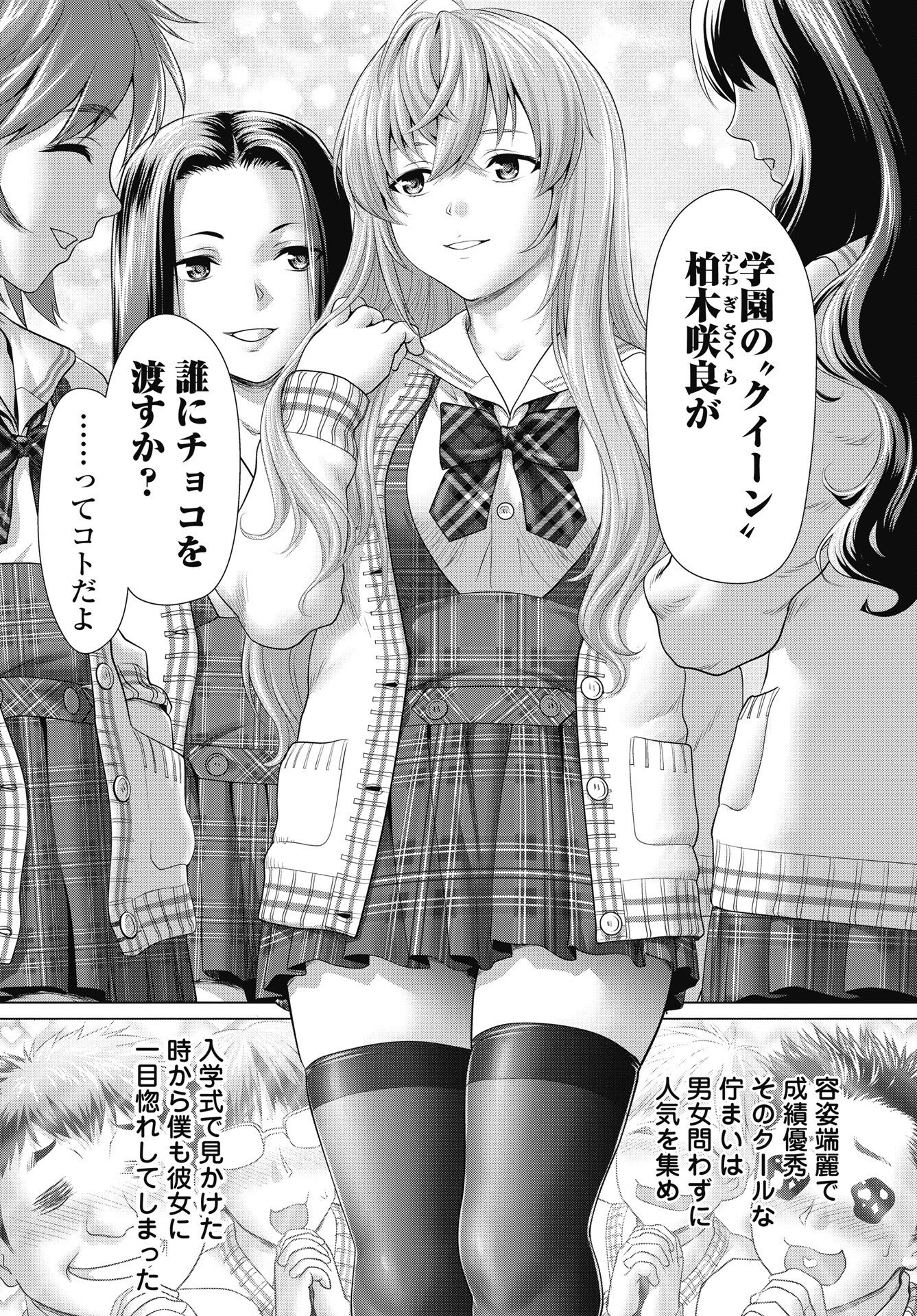 Read KUUDE LADY! Chapter 1 [High Quality / Full] - Page 7 - nicomanga.net